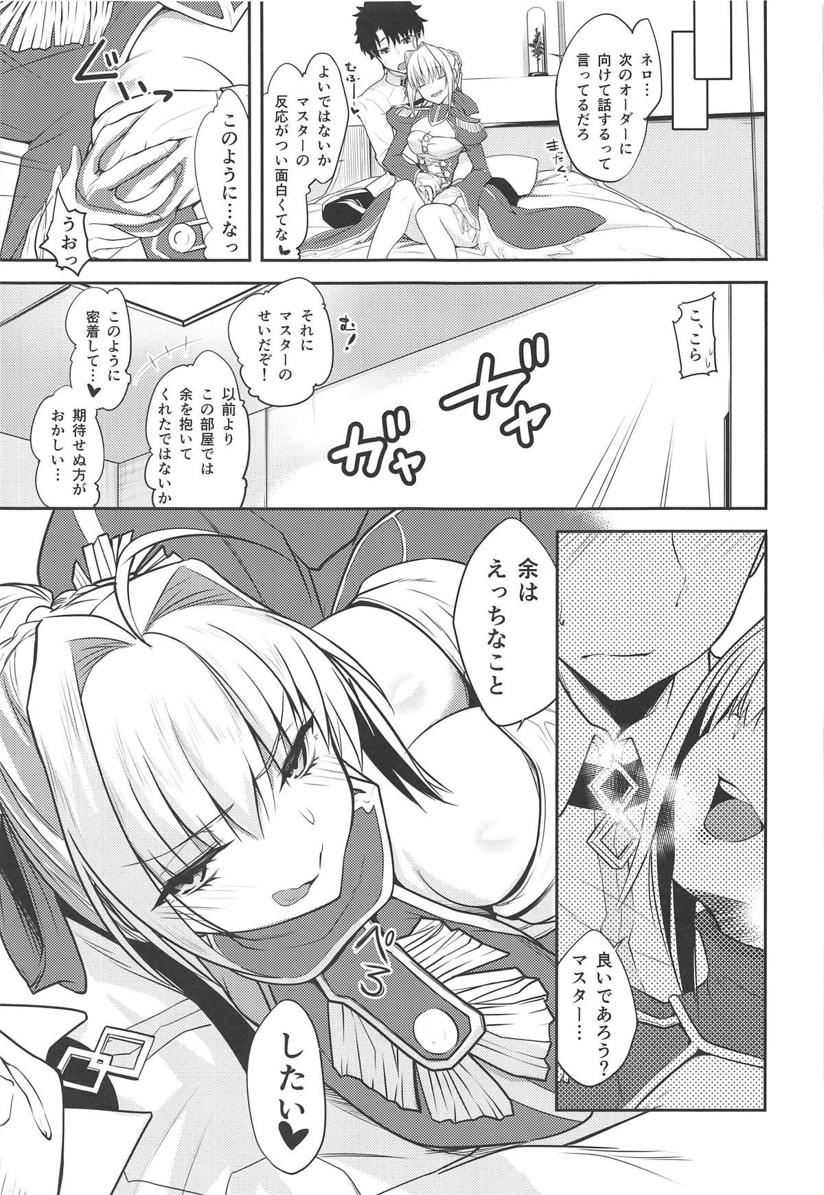 (C95) [桃色双六 (シスイ青)] 甘えん坊君 (Fate/Grand Order)