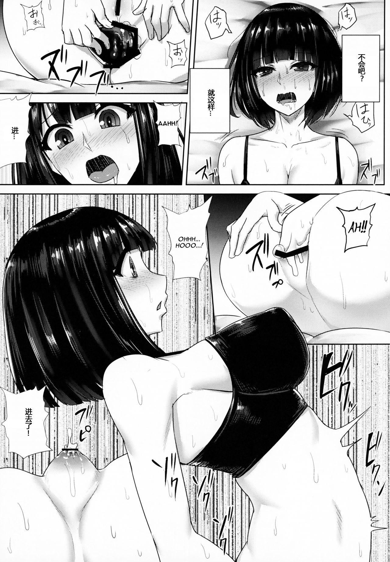 (C95) [石村屋 (いしむら)] 緒尻さんの尻穴自慰記録 [中国翻訳]