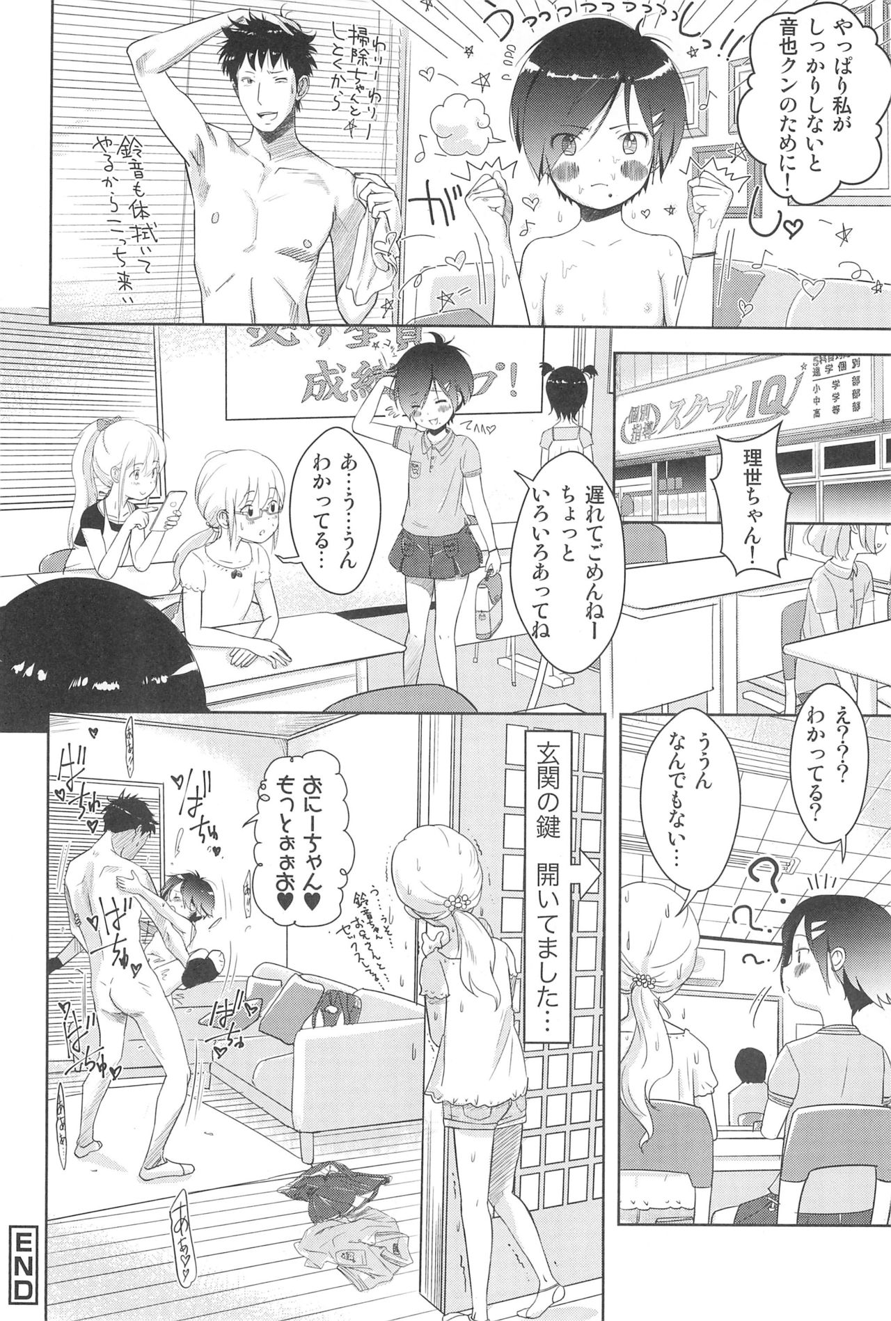 (C95) [おなかパンツ工房 (まやふふ(賢))] ファミリーアフェア(妹)