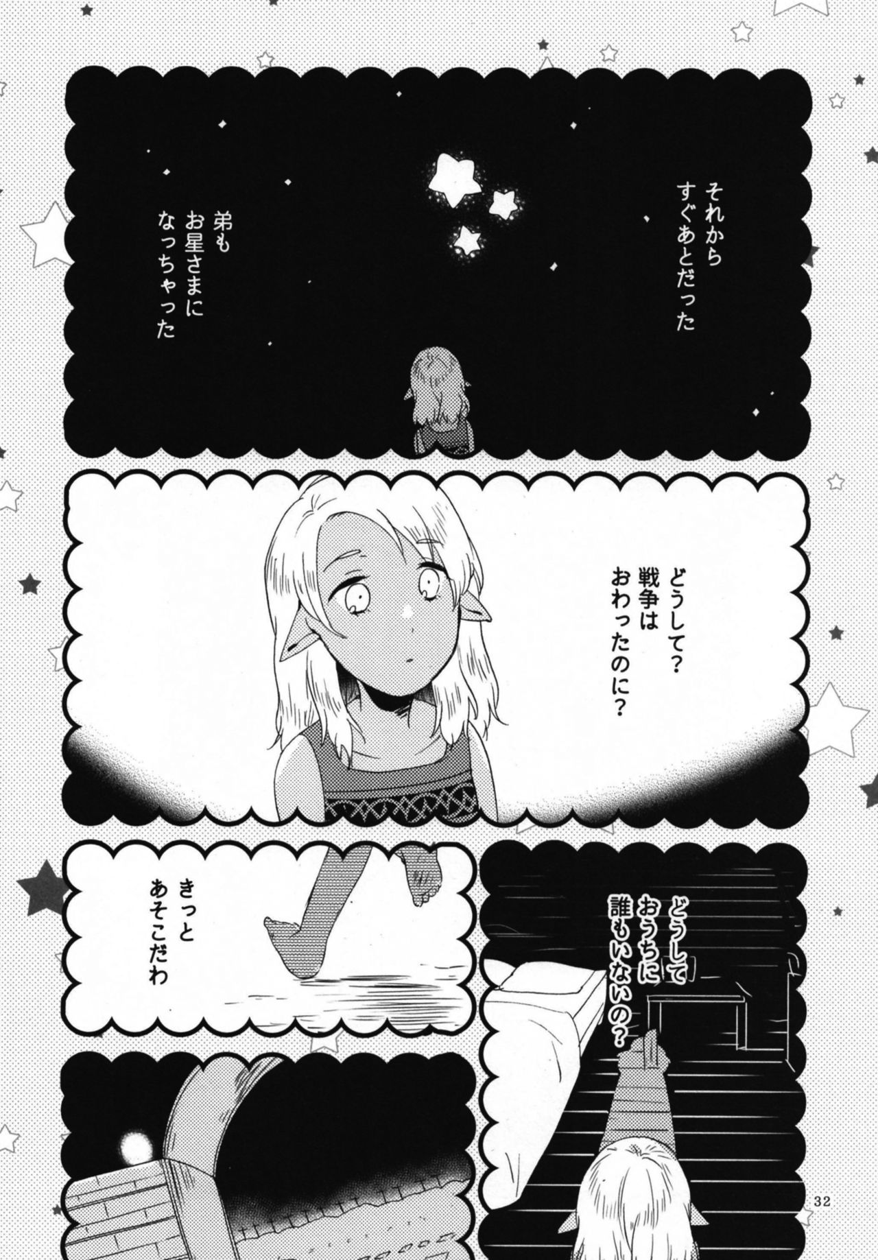 [にらたま (せきはら、広人)] 貴方に愛を 貴女に華を 結 [DL版]