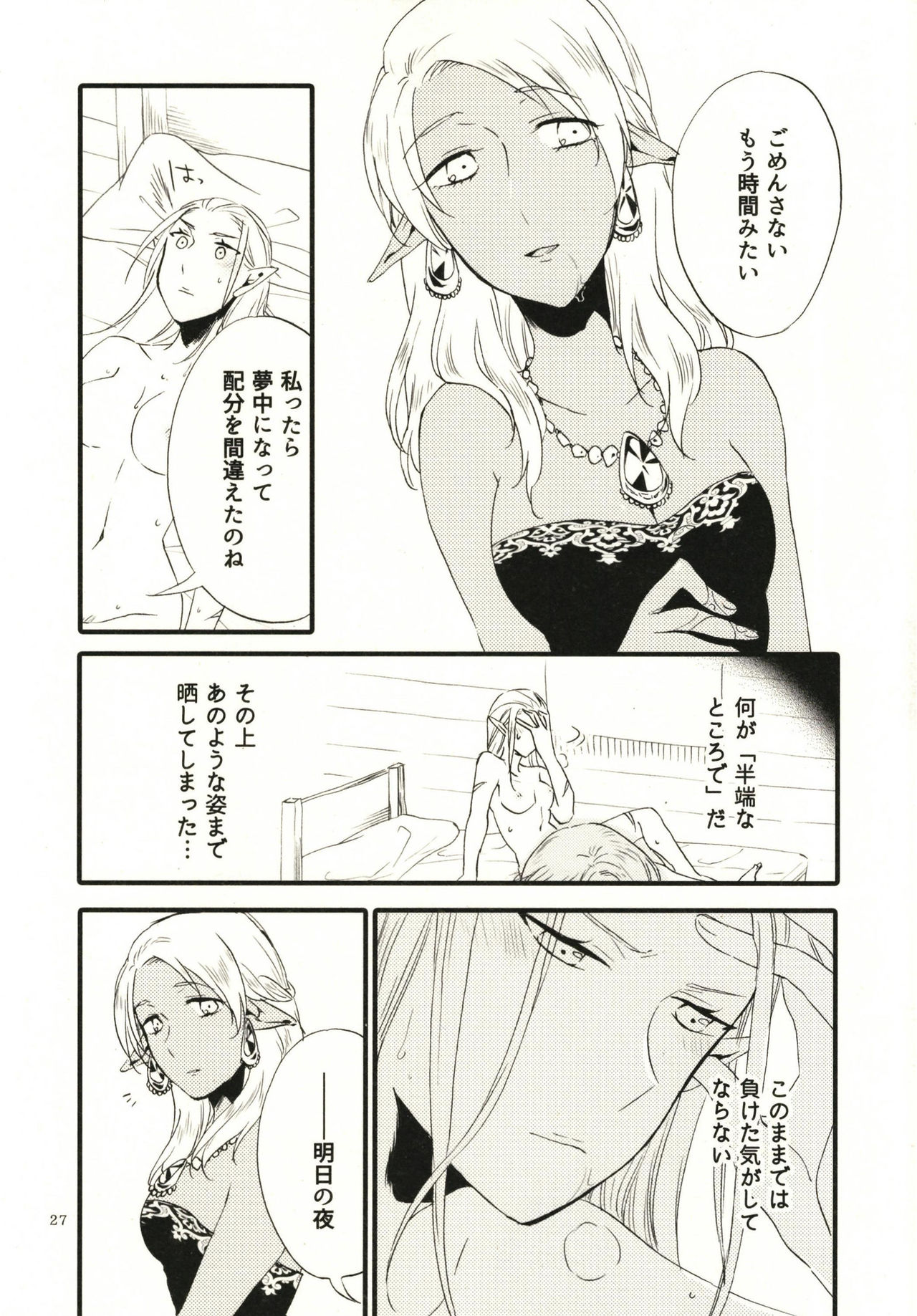 [にらたま (せきはら、広人)] 貴方に愛を 貴女に華を [DL版]