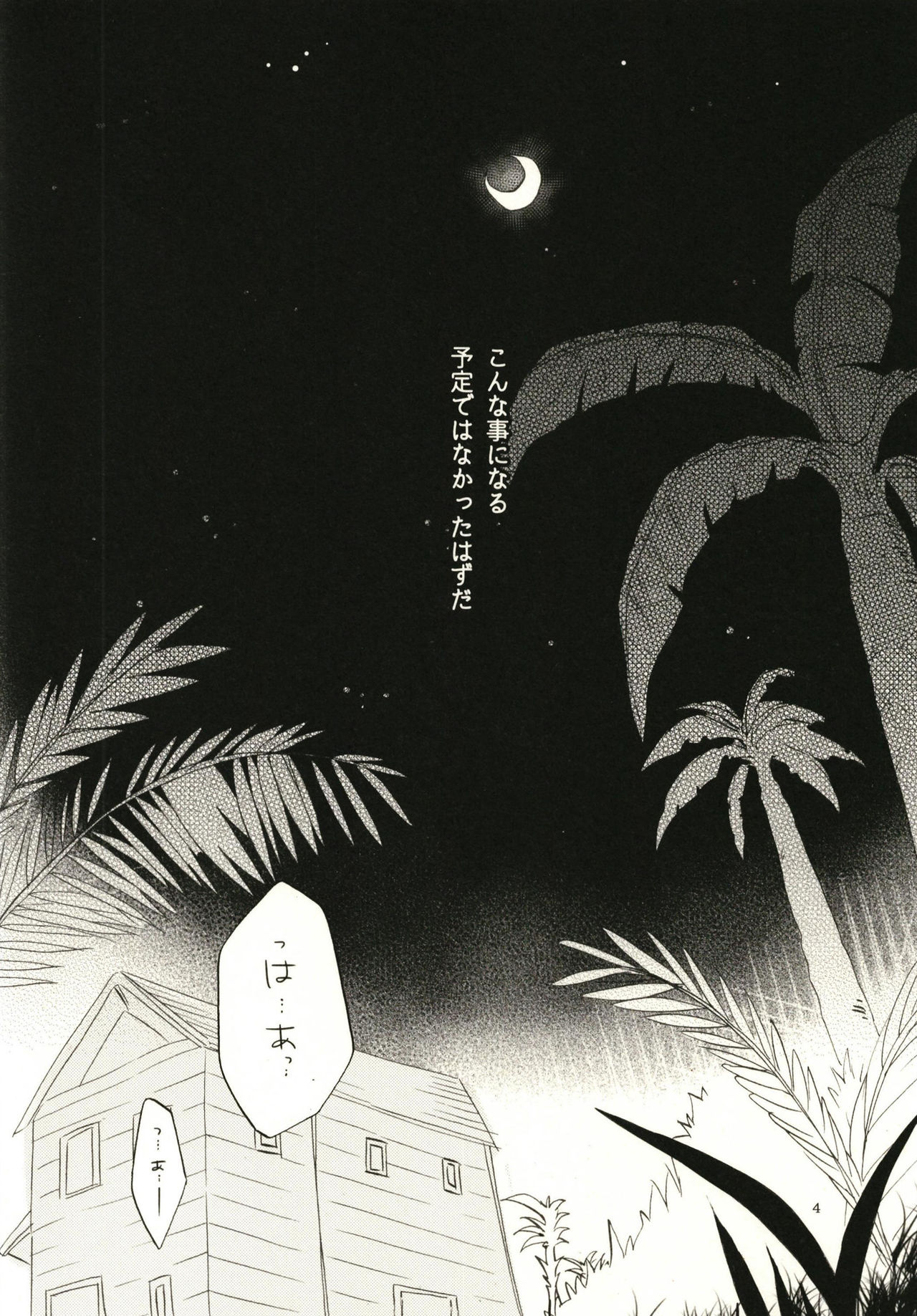 [にらたま (せきはら、広人)] 貴方に愛を 貴女に華を [DL版]