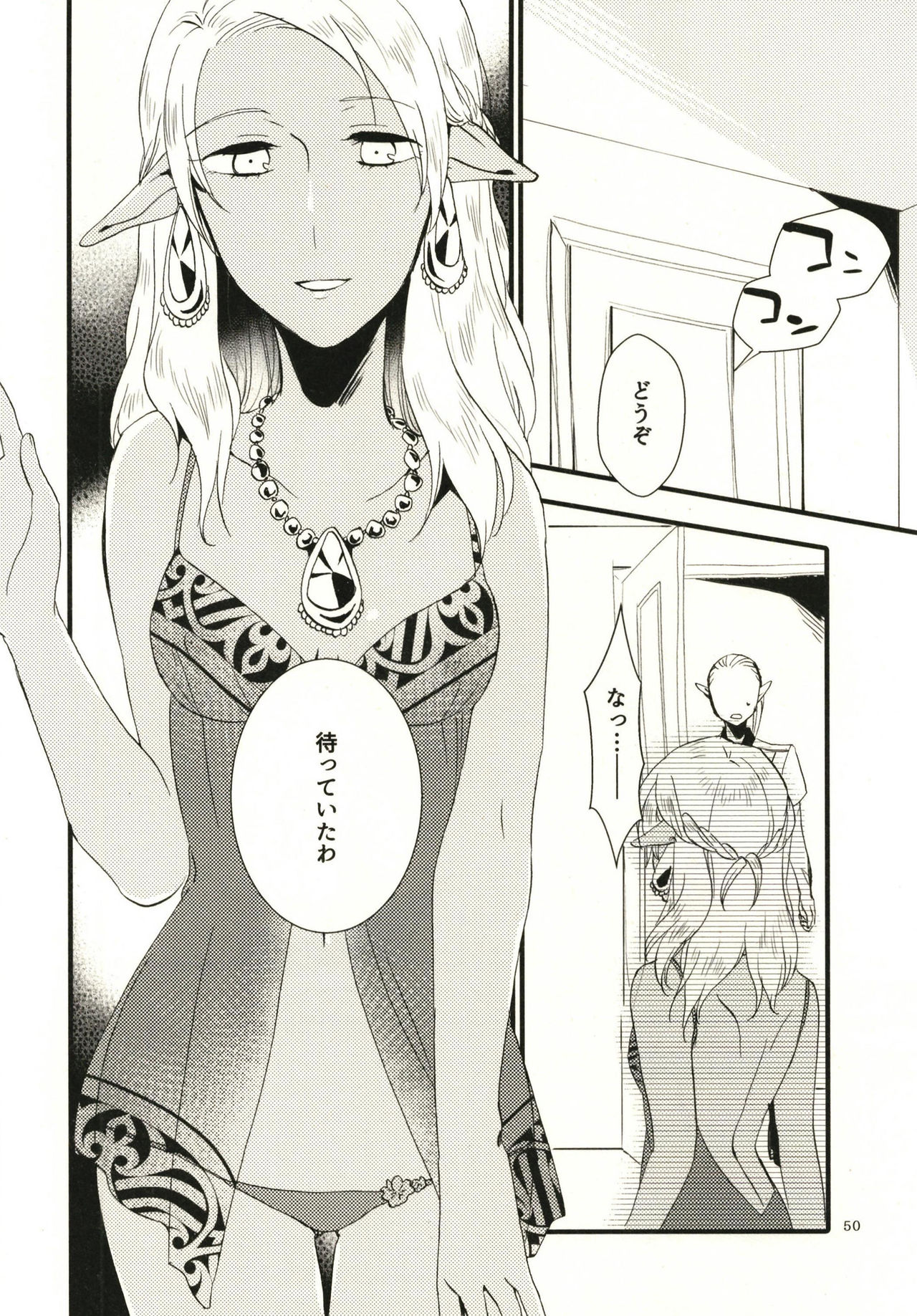 [にらたま (せきはら、広人)] 貴方に愛を 貴女に華を [DL版]