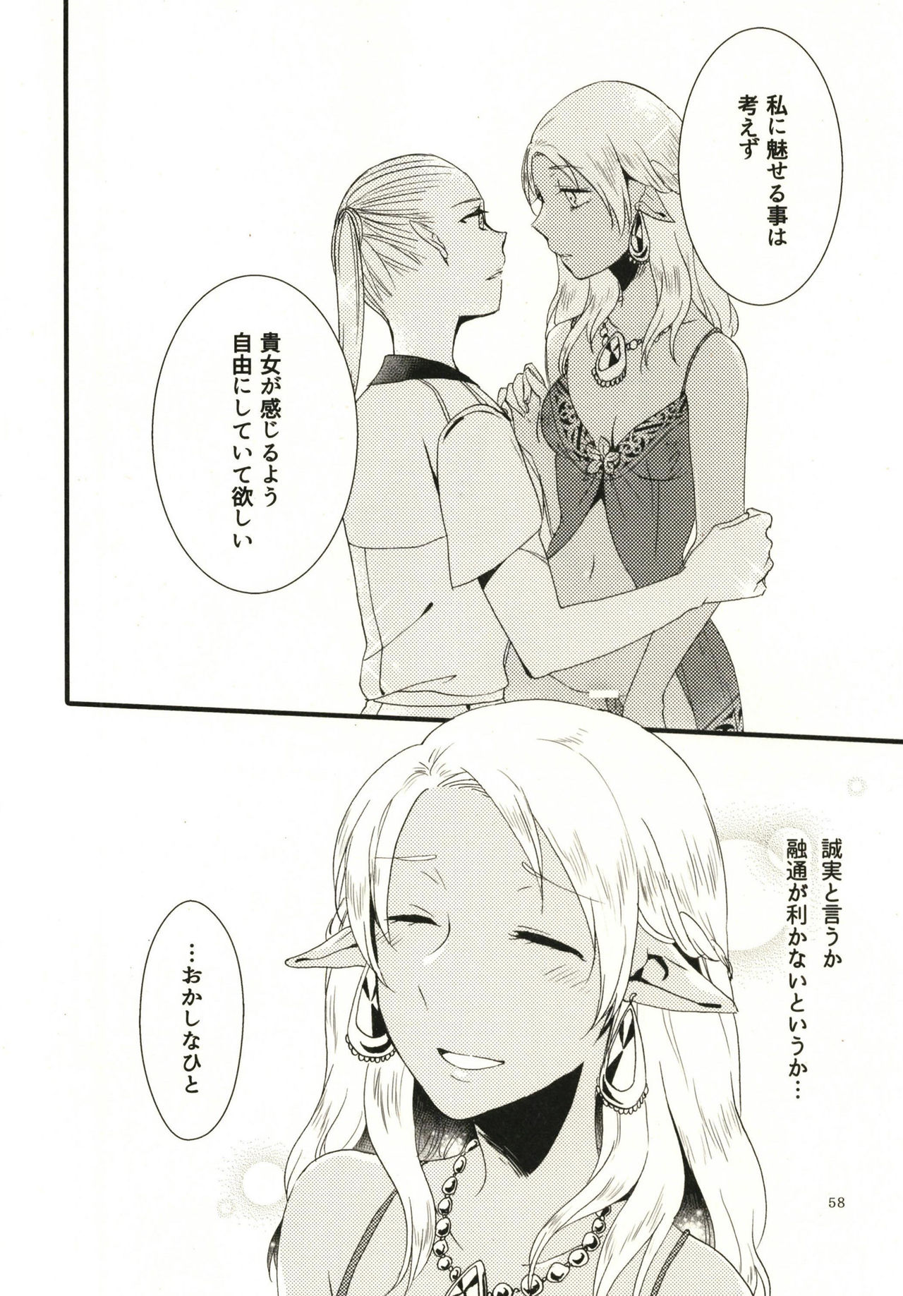 [にらたま (せきはら、広人)] 貴方に愛を 貴女に華を [DL版]