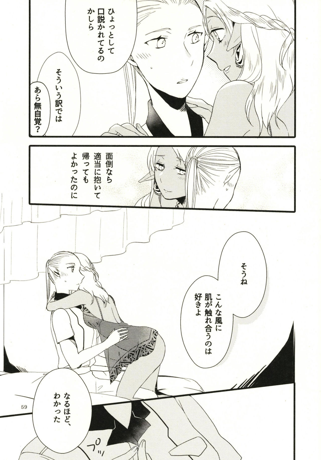[にらたま (せきはら、広人)] 貴方に愛を 貴女に華を [DL版]