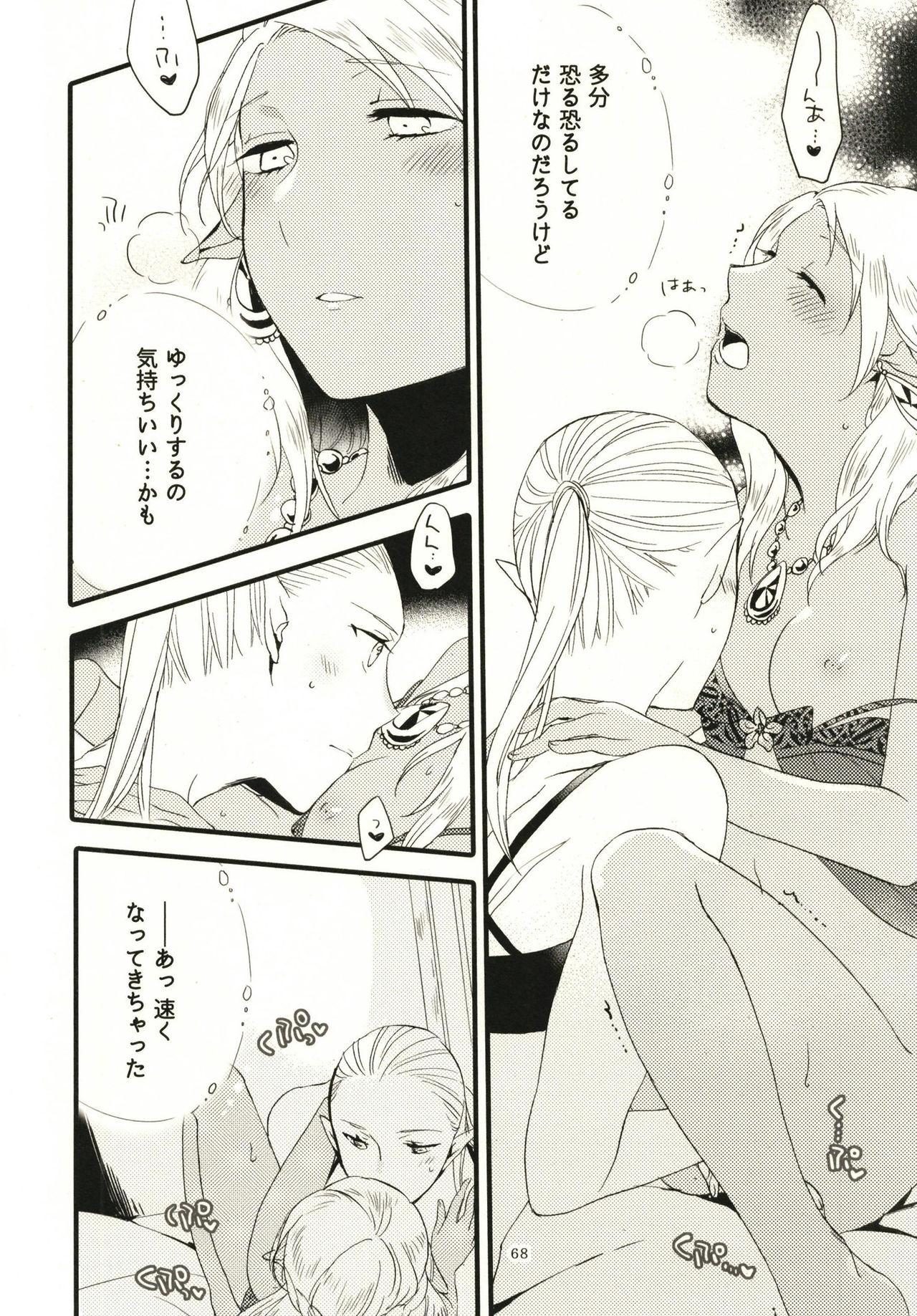 [にらたま (せきはら、広人)] 貴方に愛を 貴女に華を [DL版]