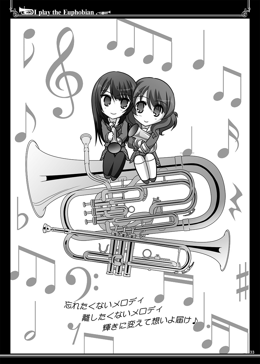 [美術部 (しづきみちる)] ユーフォビアンの響き Duo (響け!ユーフォニアム) [DL版]