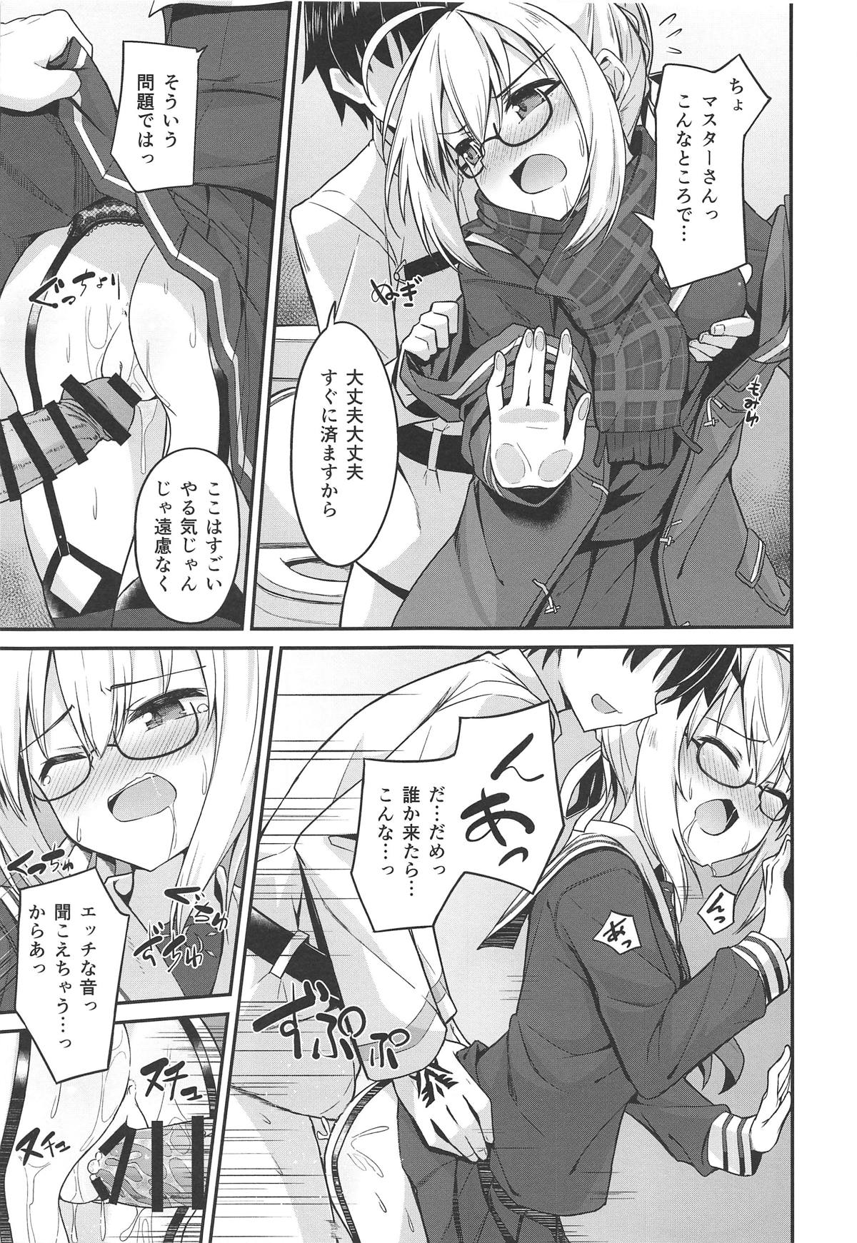 (C95) [2nd Life (日乃)] ツレナイけどなんだかんだヤらせてくれるえっちゃんの本 (Fate/Grand Order)