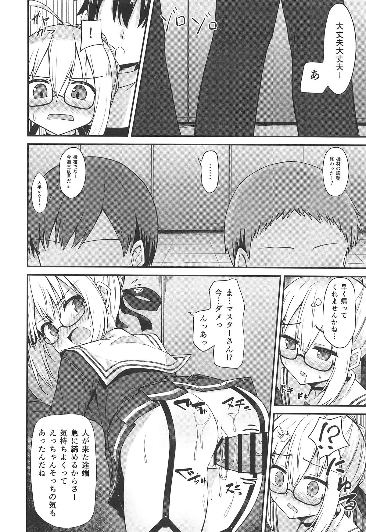 (C95) [2nd Life (日乃)] ツレナイけどなんだかんだヤらせてくれるえっちゃんの本 (Fate/Grand Order)