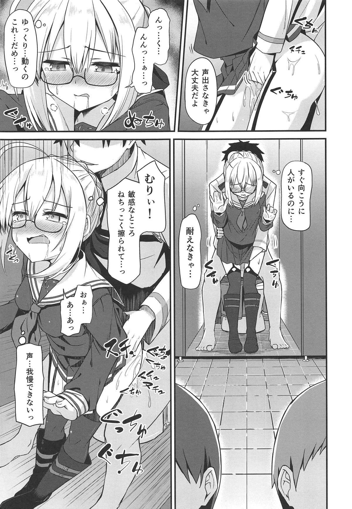 (C95) [2nd Life (日乃)] ツレナイけどなんだかんだヤらせてくれるえっちゃんの本 (Fate/Grand Order)