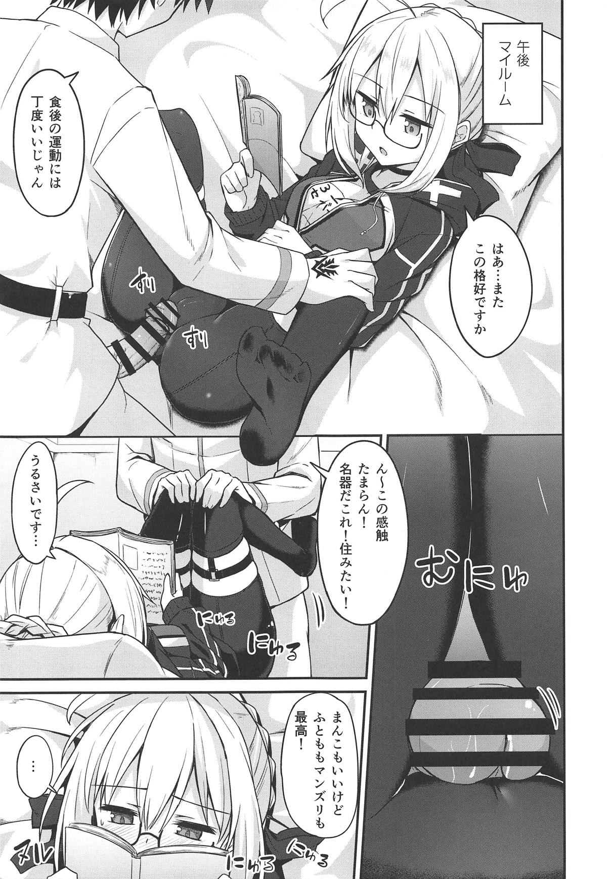(C95) [2nd Life (日乃)] ツレナイけどなんだかんだヤらせてくれるえっちゃんの本 (Fate/Grand Order)