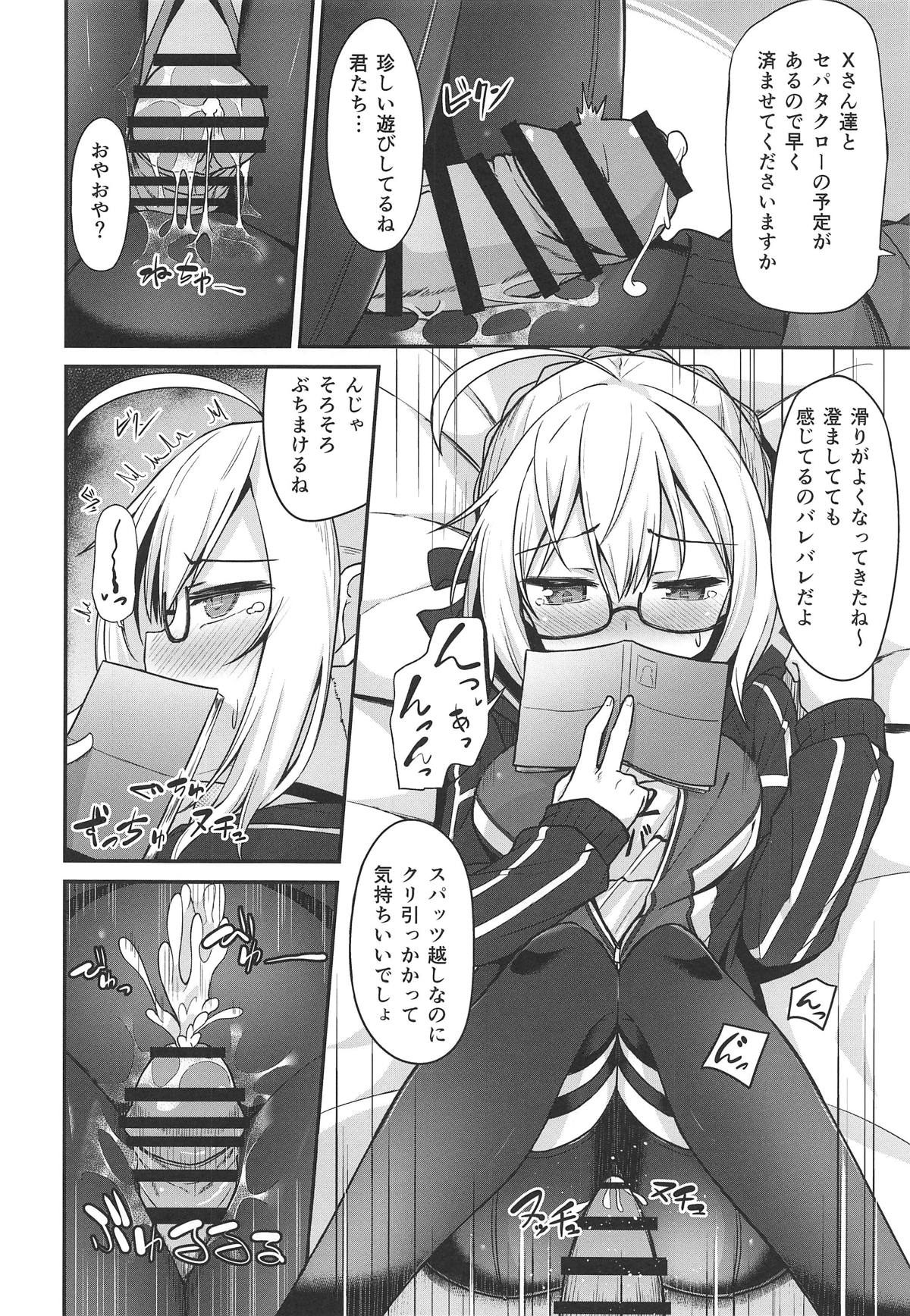 (C95) [2nd Life (日乃)] ツレナイけどなんだかんだヤらせてくれるえっちゃんの本 (Fate/Grand Order)