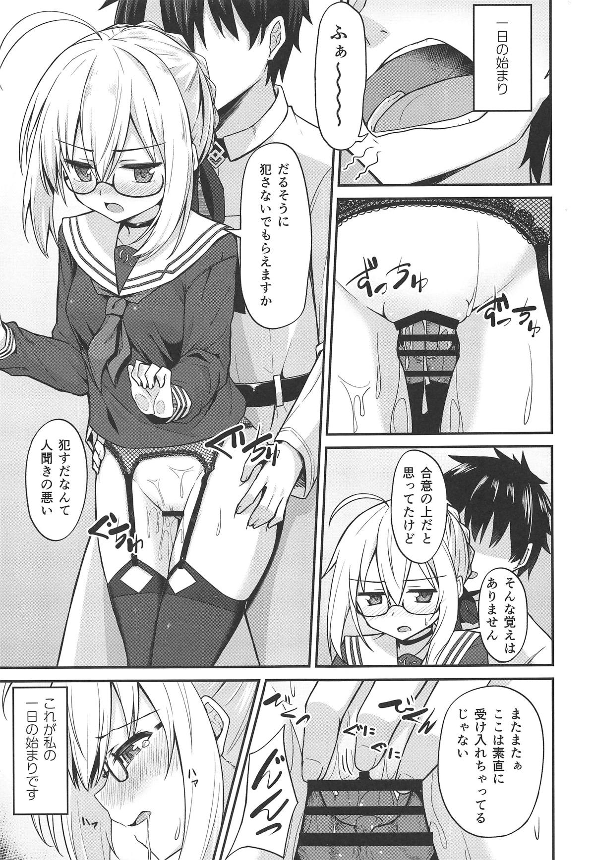 (C95) [2nd Life (日乃)] ツレナイけどなんだかんだヤらせてくれるえっちゃんの本 (Fate/Grand Order)