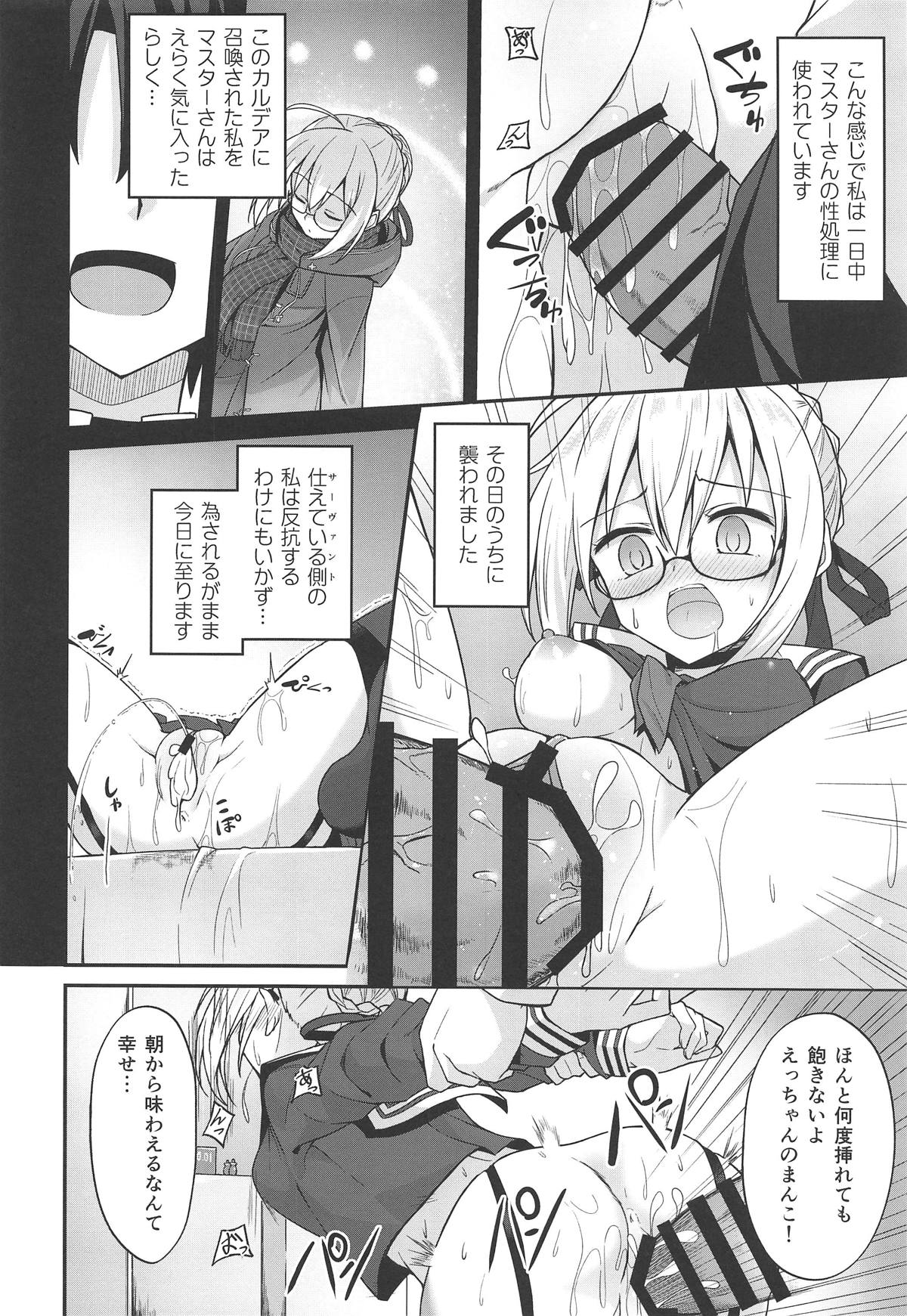 (C95) [2nd Life (日乃)] ツレナイけどなんだかんだヤらせてくれるえっちゃんの本 (Fate/Grand Order)