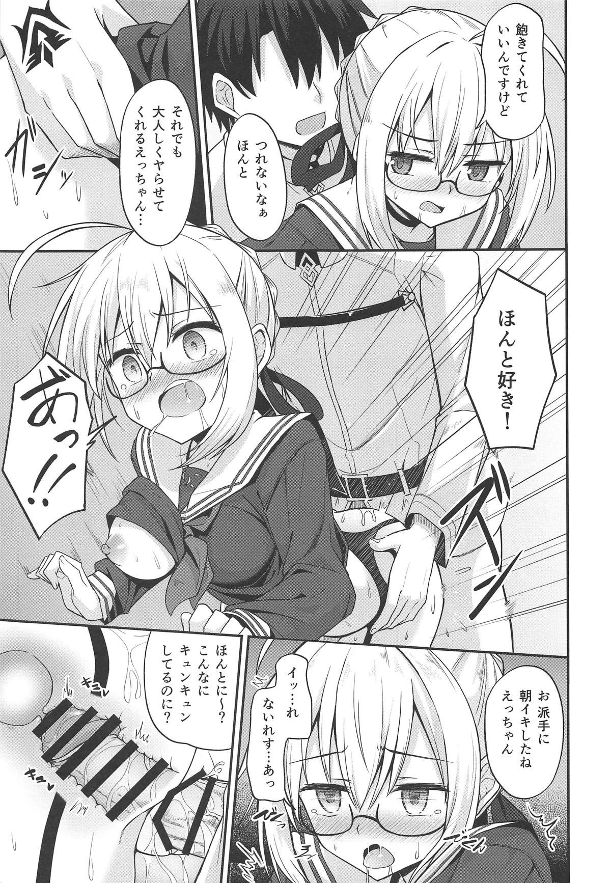 (C95) [2nd Life (日乃)] ツレナイけどなんだかんだヤらせてくれるえっちゃんの本 (Fate/Grand Order)
