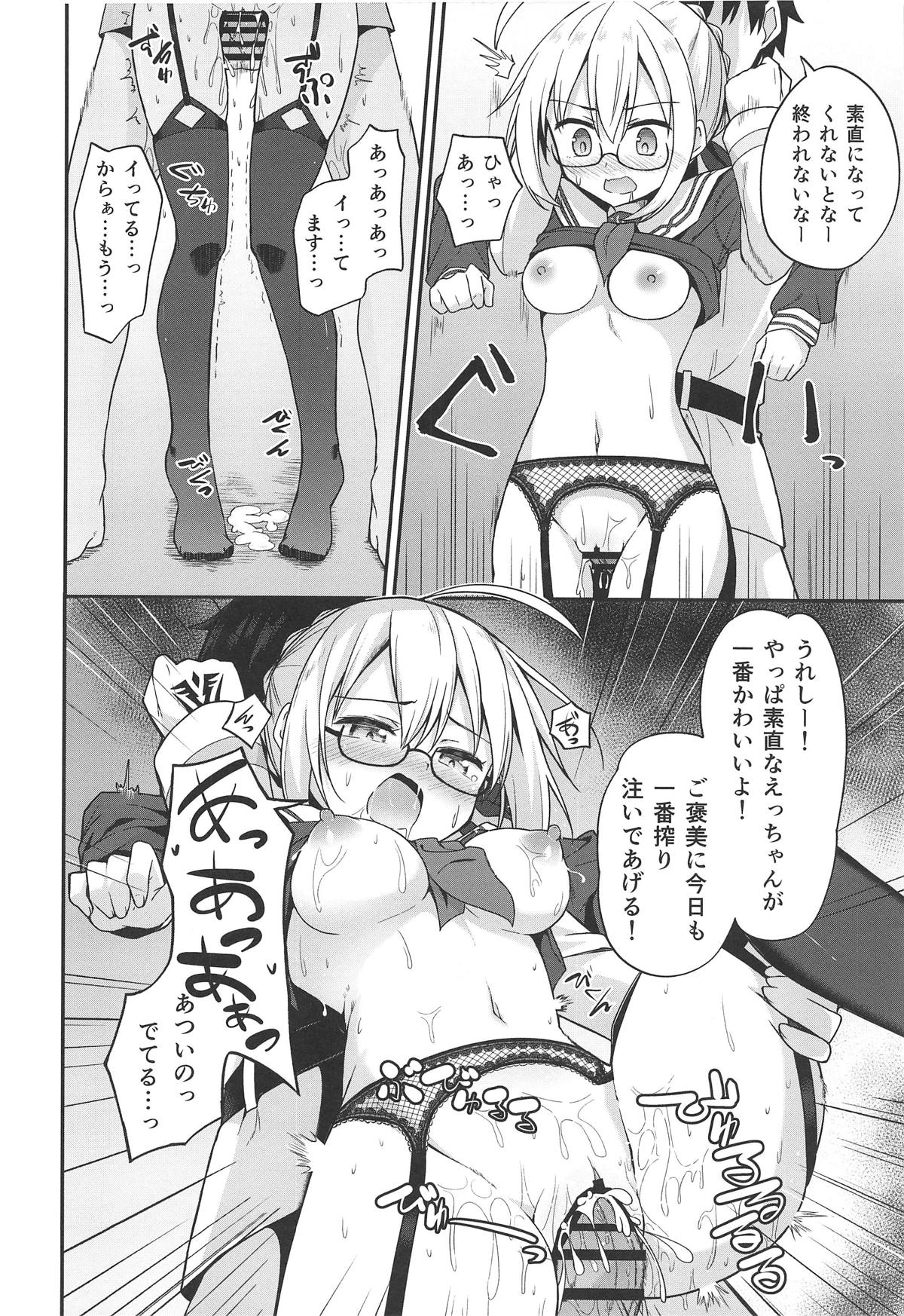 (C95) [2nd Life (日乃)] ツレナイけどなんだかんだヤらせてくれるえっちゃんの本 (Fate/Grand Order)