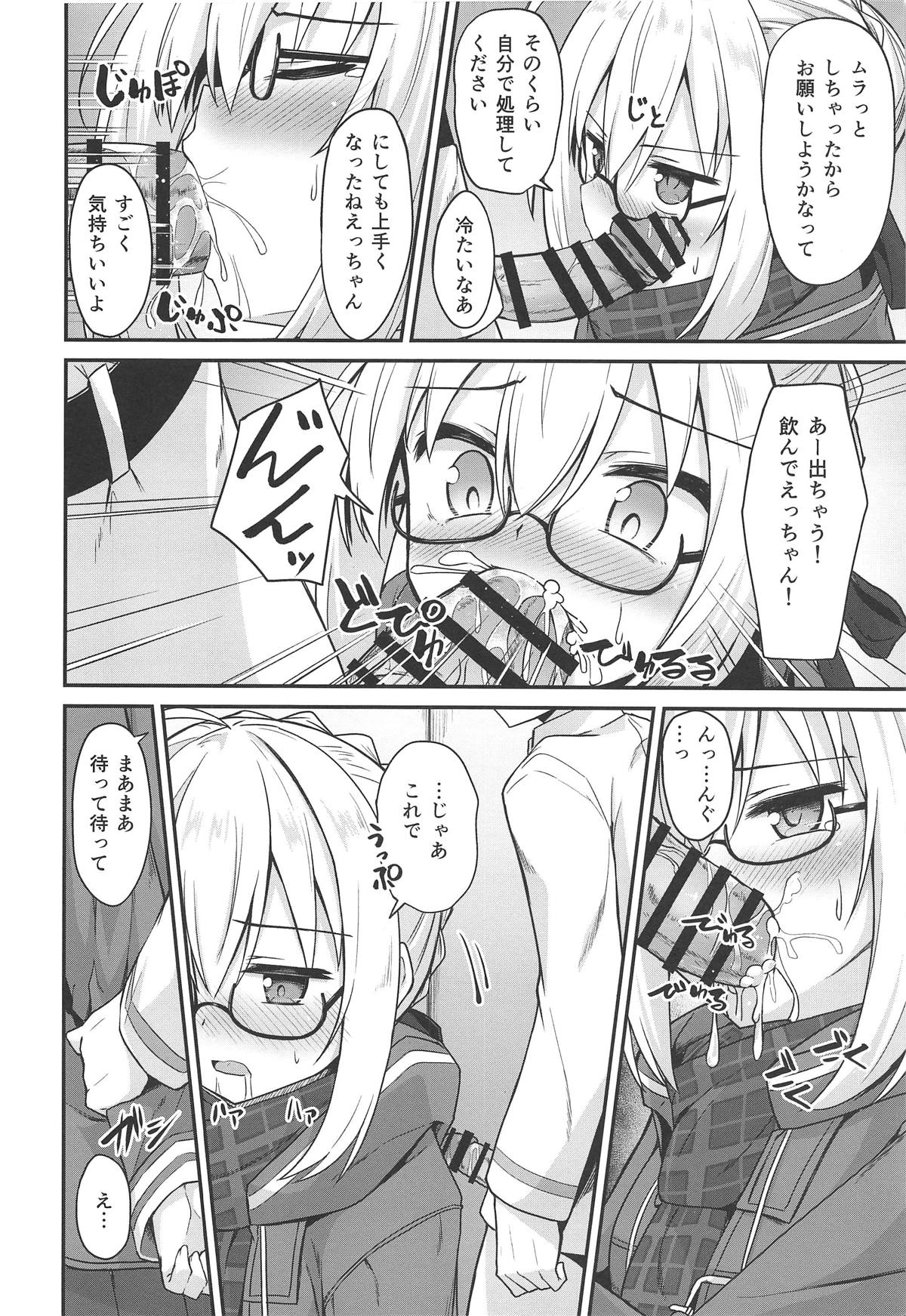 (C95) [2nd Life (日乃)] ツレナイけどなんだかんだヤらせてくれるえっちゃんの本 (Fate/Grand Order)