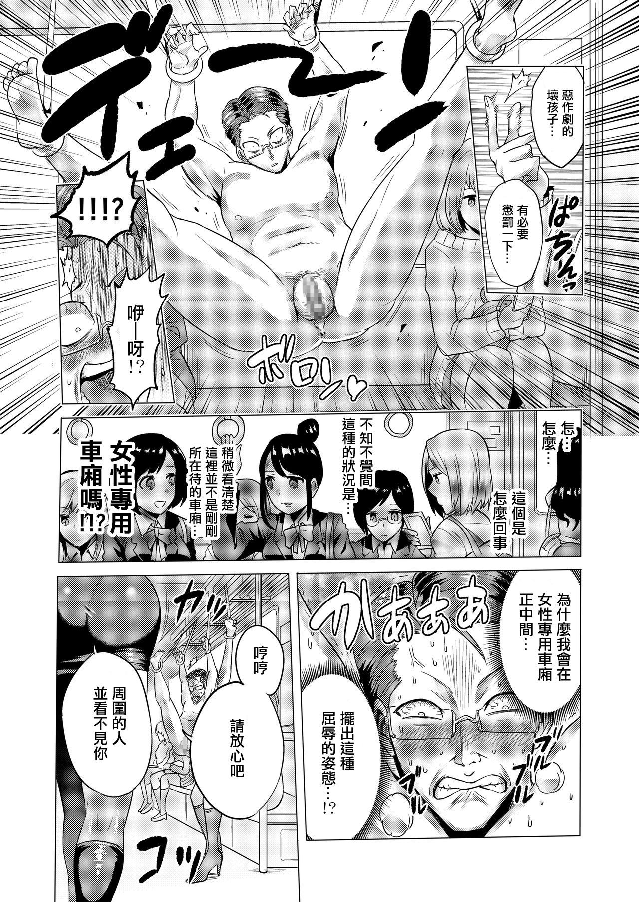 [boseの同人漫画研究所 (bose)] 時姦の魔女2 ～エロいお姉さんに時間停止されてもっとイロイロされちゃうお話～ [中国翻訳]