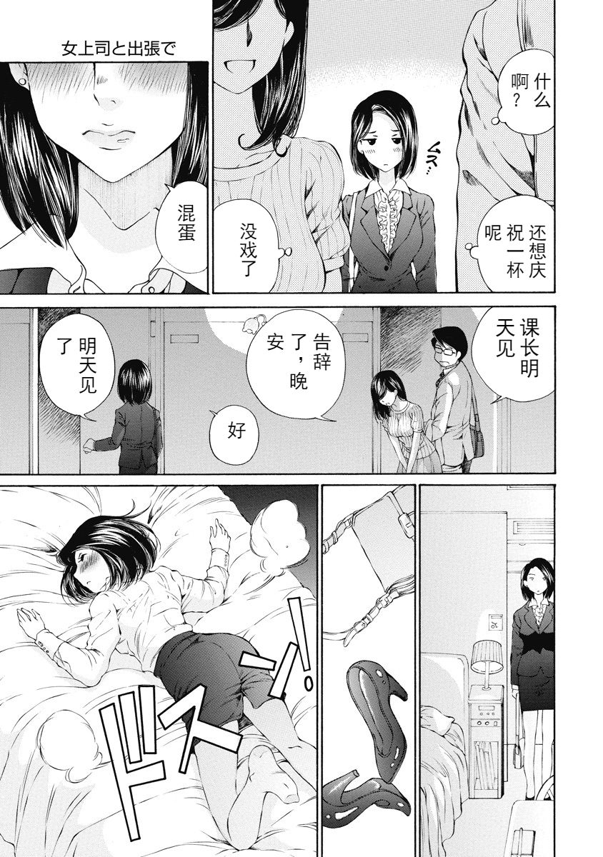 [佐野タカシ] 今宵、妻 ch.7 [中国翻訳]