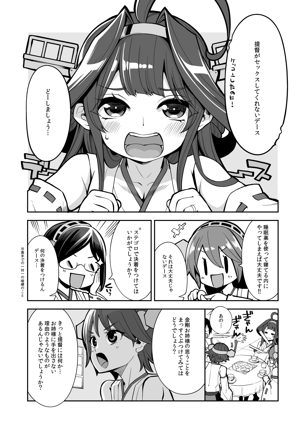 [昭和最終戦線 (はなうな)] 時間と場所を考えて！(艦隊これくしょん -艦これ-)