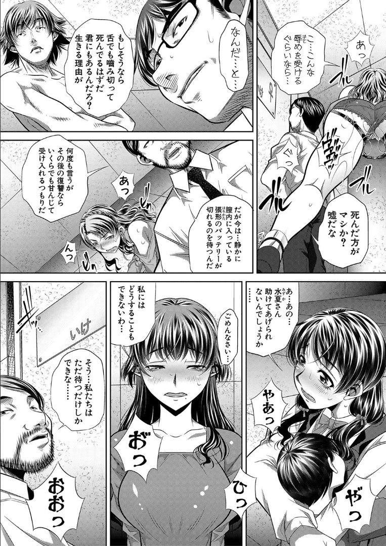 [NABURU] 獄姦恥域 [DL版]