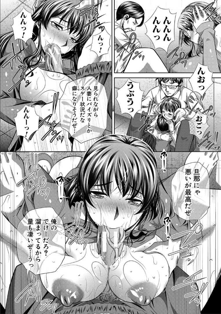 [NABURU] 獄姦恥域 [DL版]