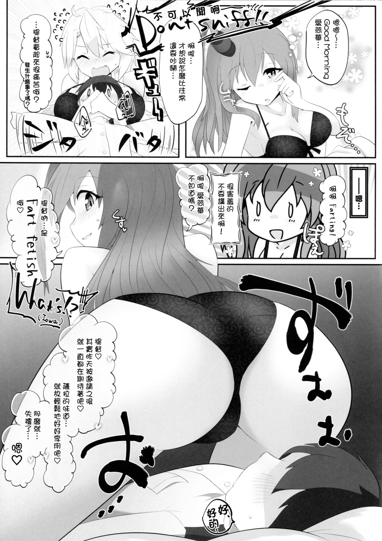 (C95) [ねこすのすみか (ねこす)] IowaとSaratogaにガス抜きしてもらうだけの本 (艦隊これくしょん -艦これ-) [中国翻訳]