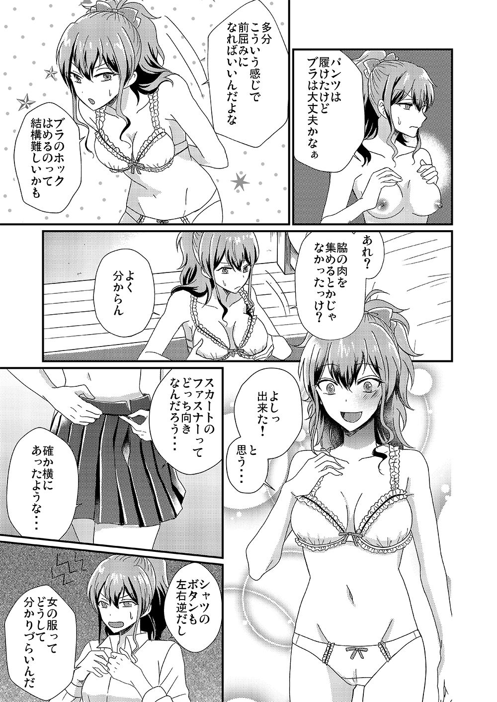 [Marialite(筑前煮)] 男嫌いのサキュバスさん [DL版]