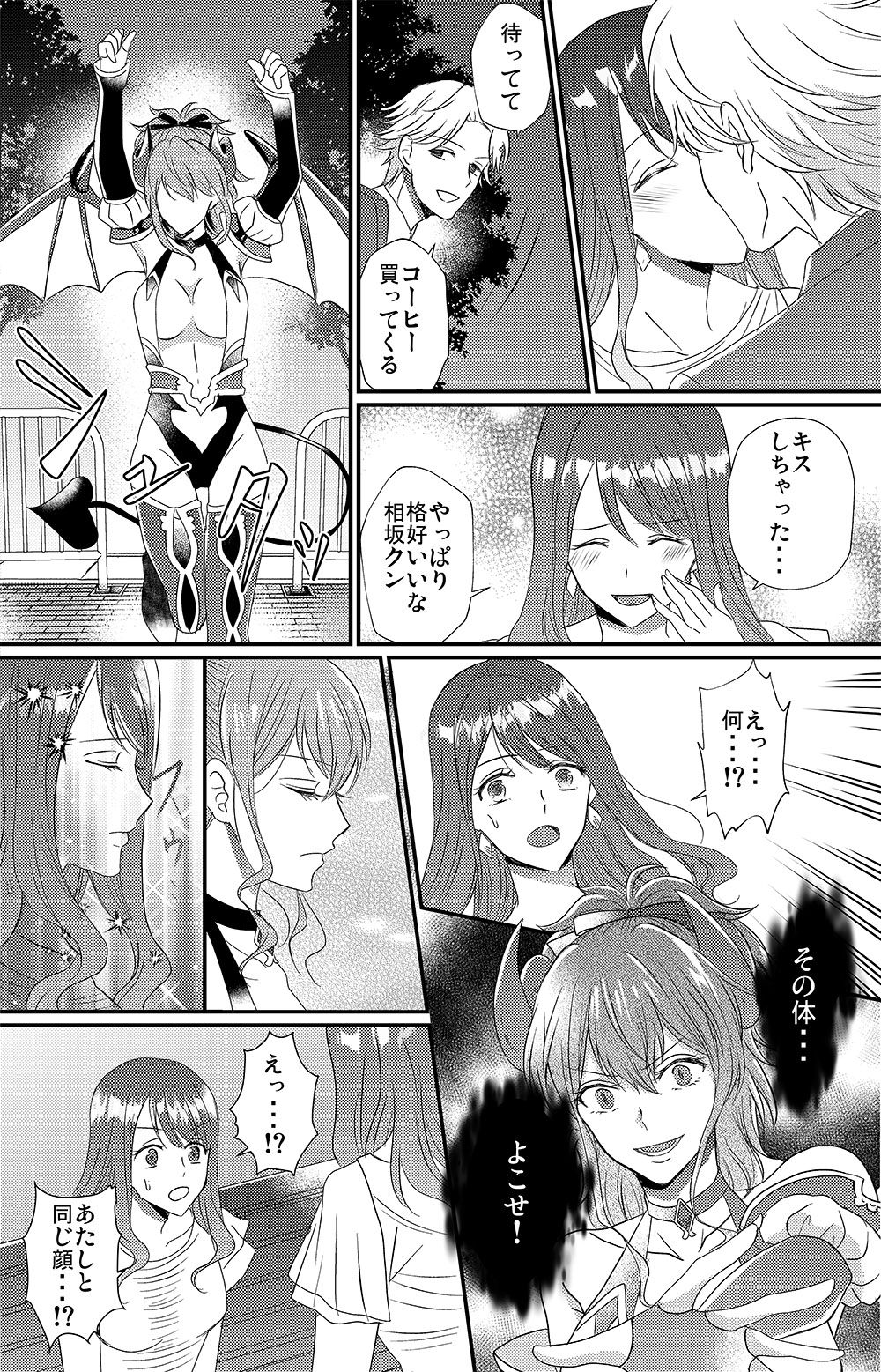 [Marialite(筑前煮)] 男嫌いのサキュバスさん [DL版]