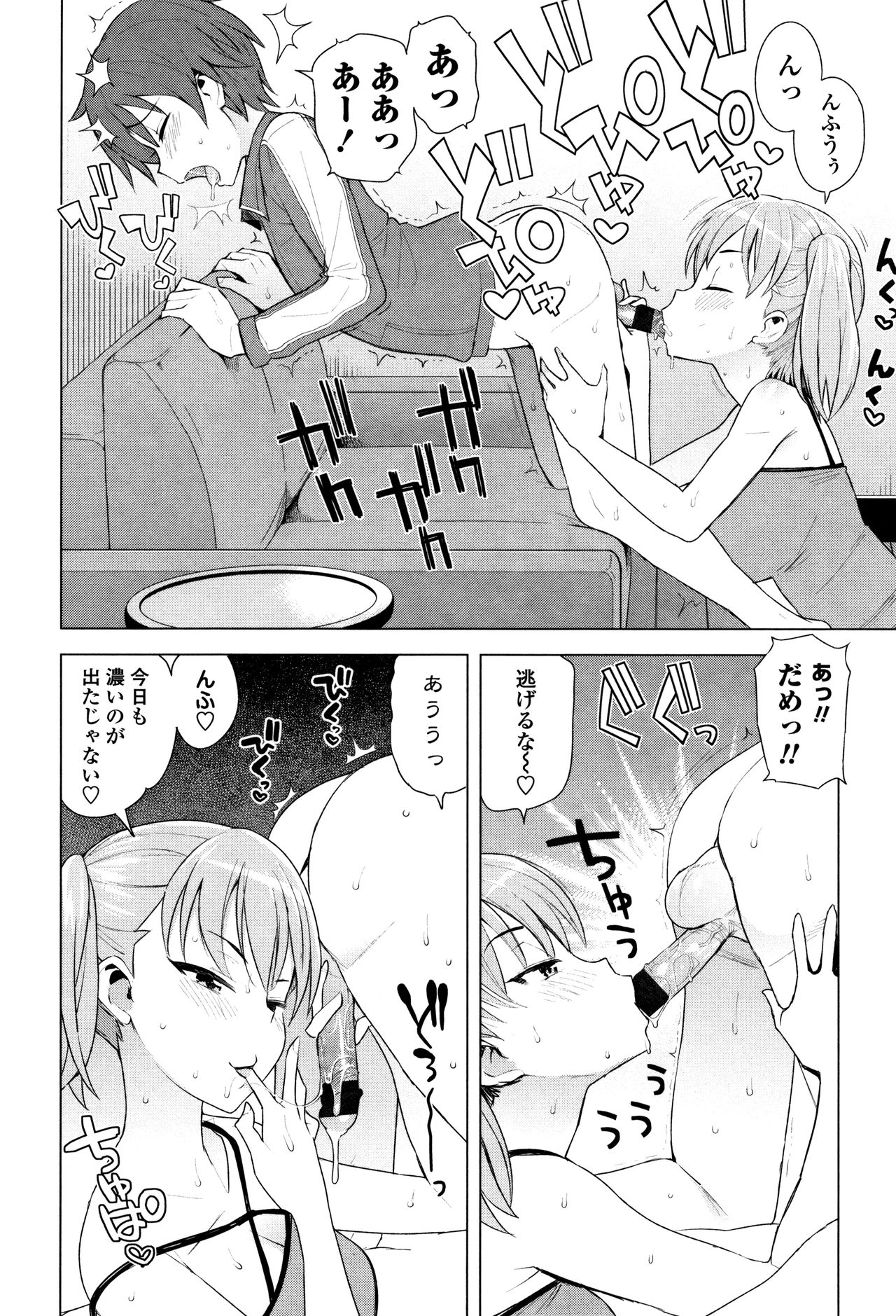 [たまごろー] カラメルハメアート