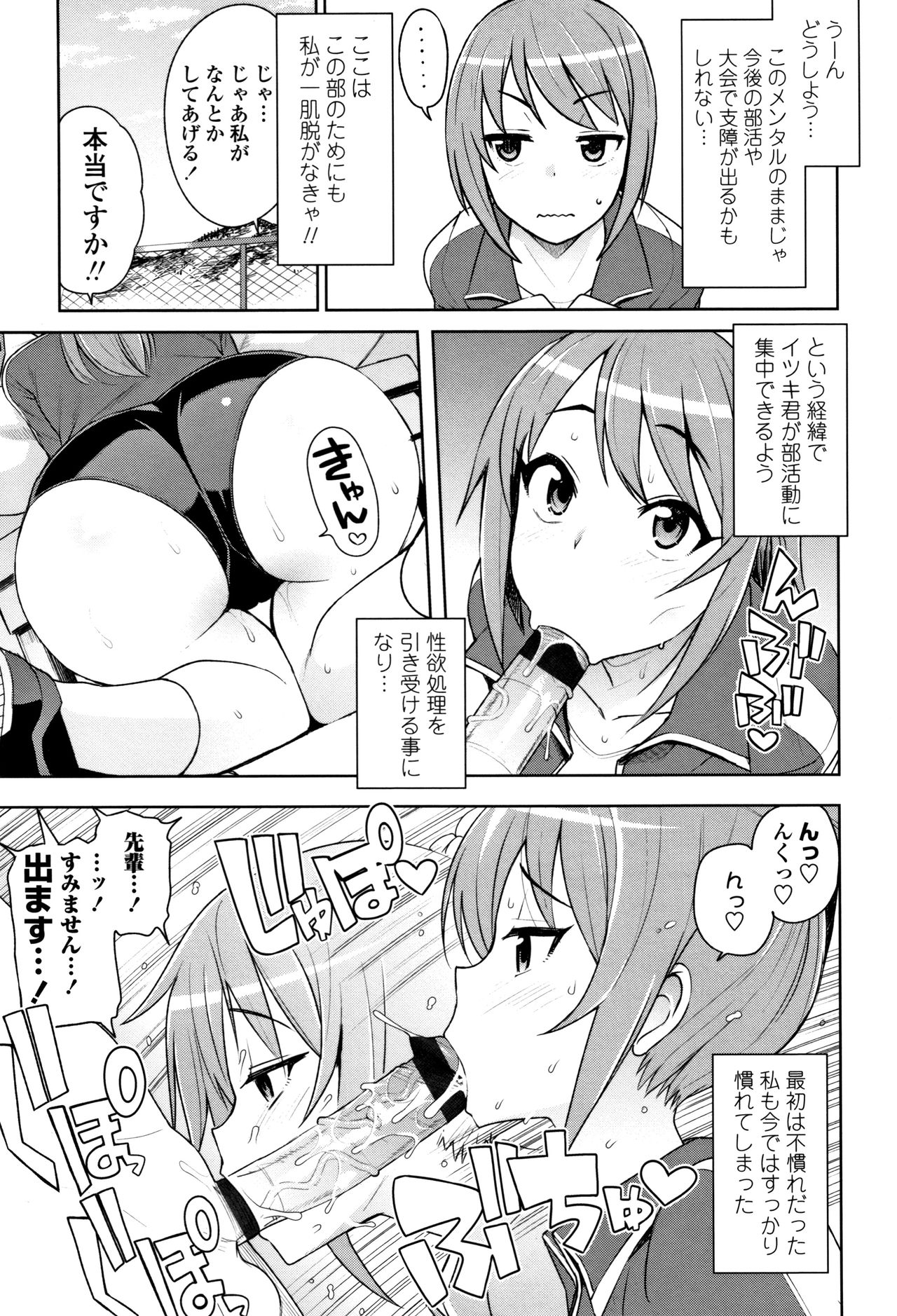 [たまごろー] カラメルハメアート