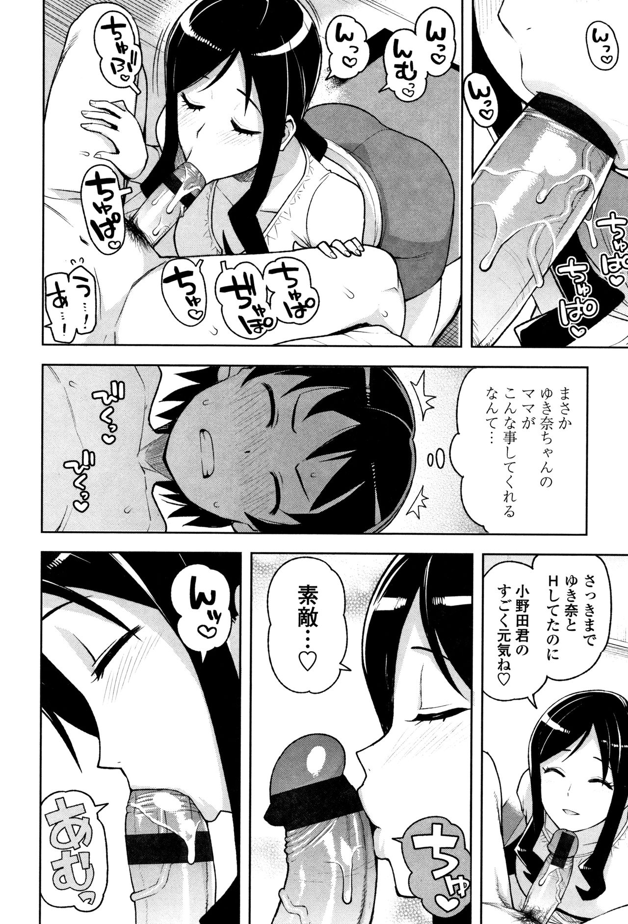 [たまごろー] カラメルハメアート