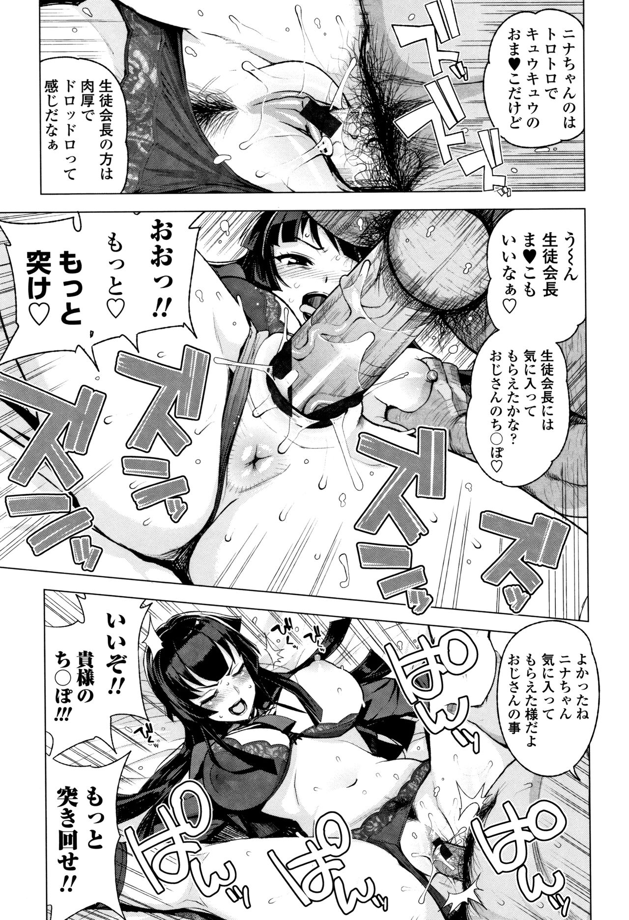 [たまごろー] カラメルハメアート