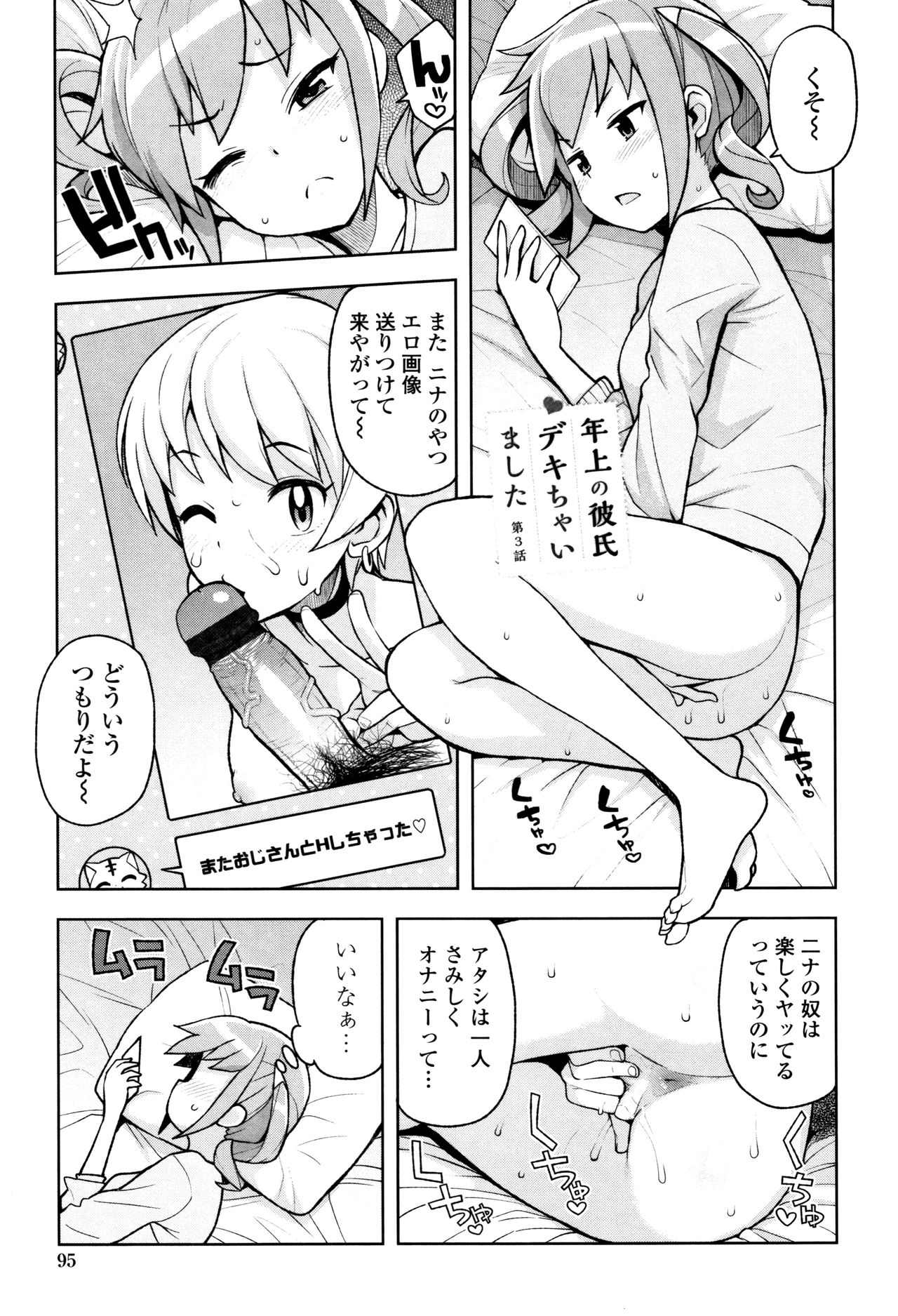 [たまごろー] カラメルハメアート