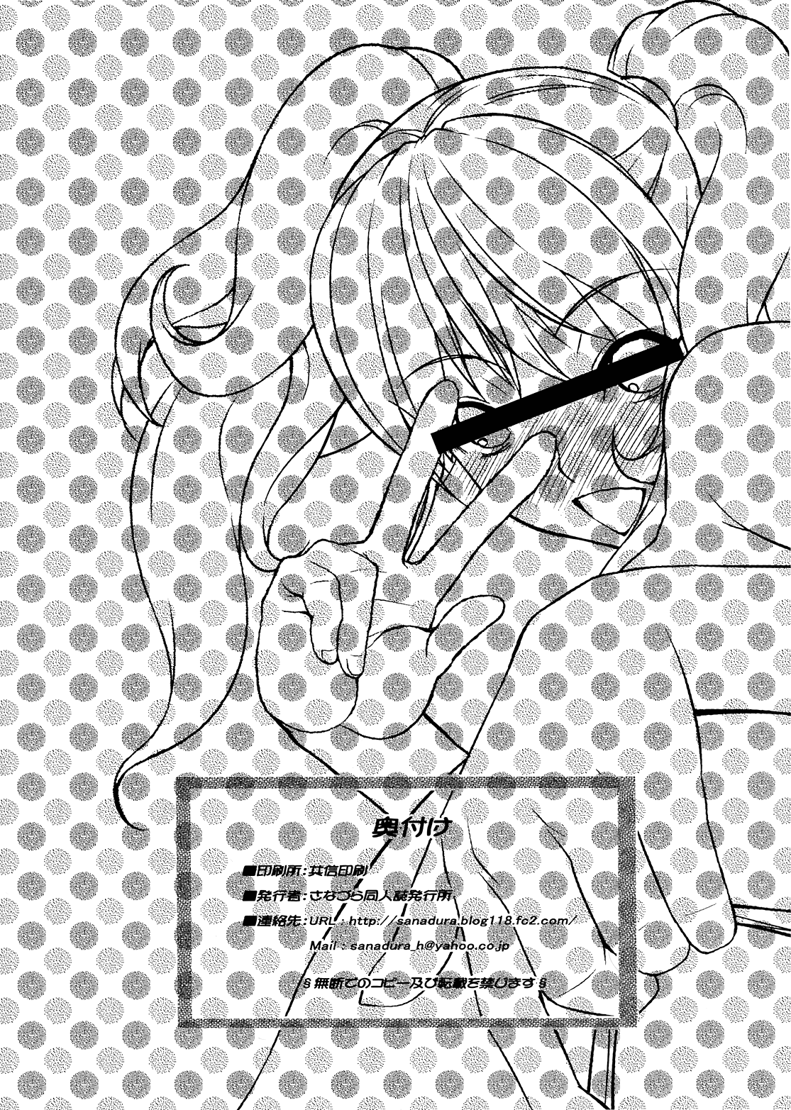 (C81) [さなづら同人誌発行所(さなづらひろゆき)] P4淫乱ビッチりせの休日の過ごし方 (ペルソナ4) [英訳]