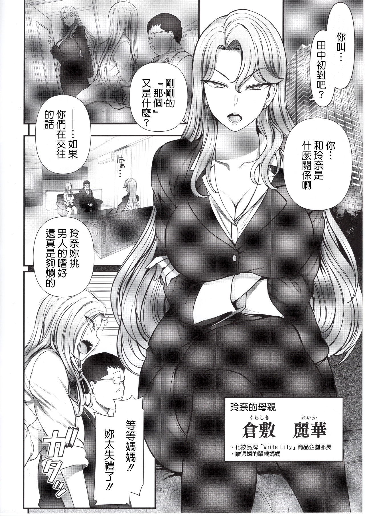 (C95) [50on! (愛上陸)] 催眠性指導 倉敷麗華の場合 [中国翻訳]
