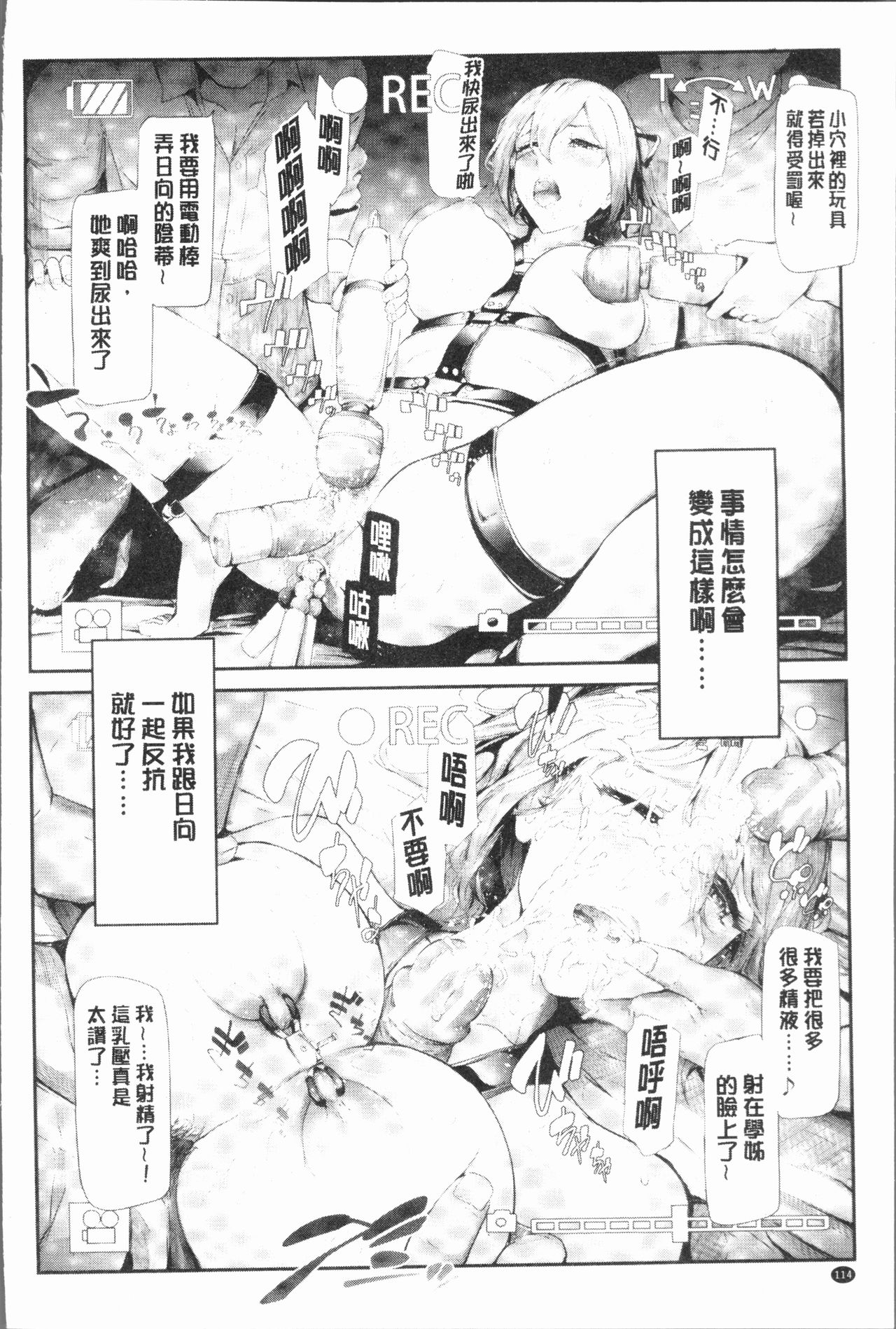 [史鬼匠人] 桜宮姉妹のネトラレ記録 [中国翻訳]