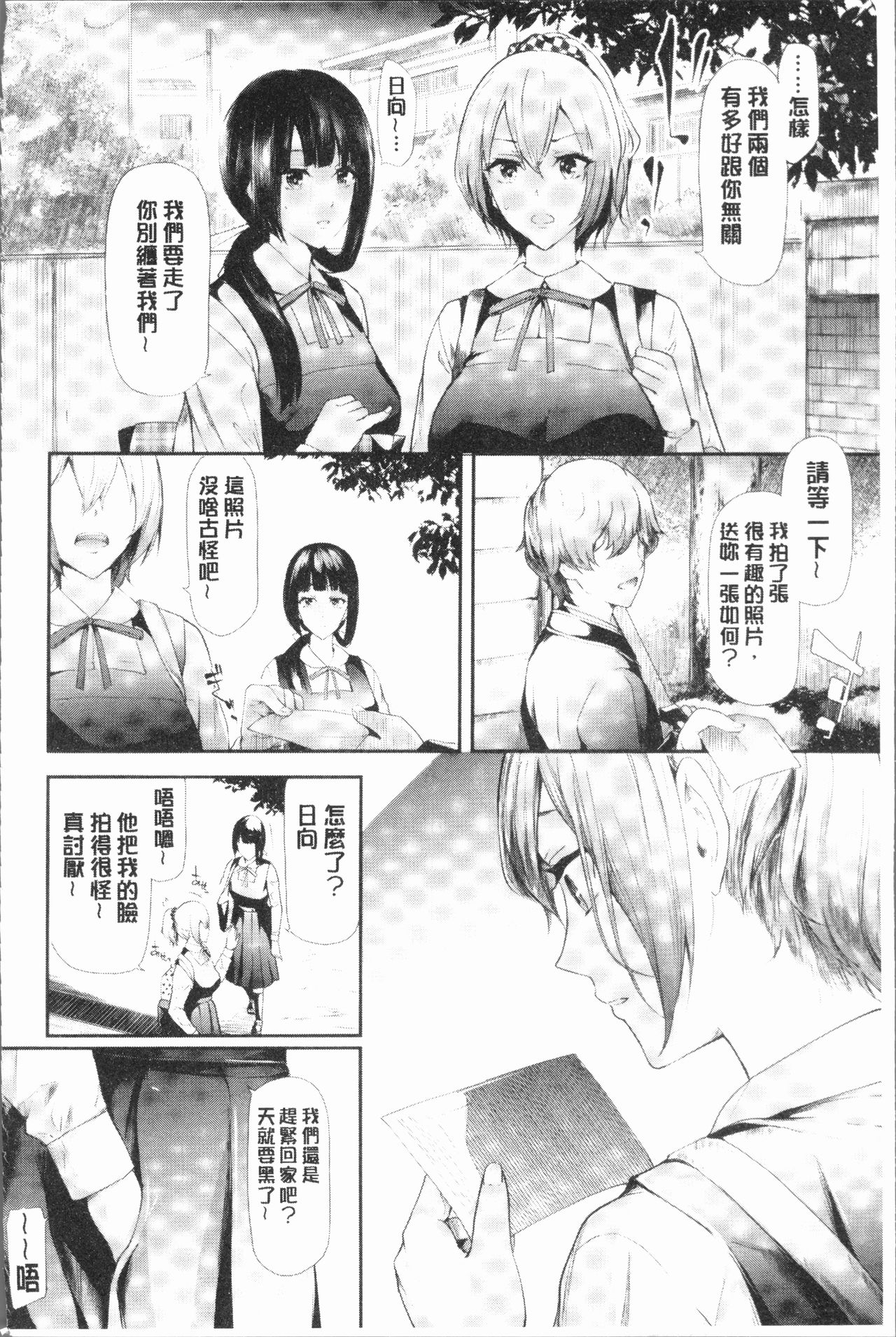 [史鬼匠人] 桜宮姉妹のネトラレ記録 [中国翻訳]