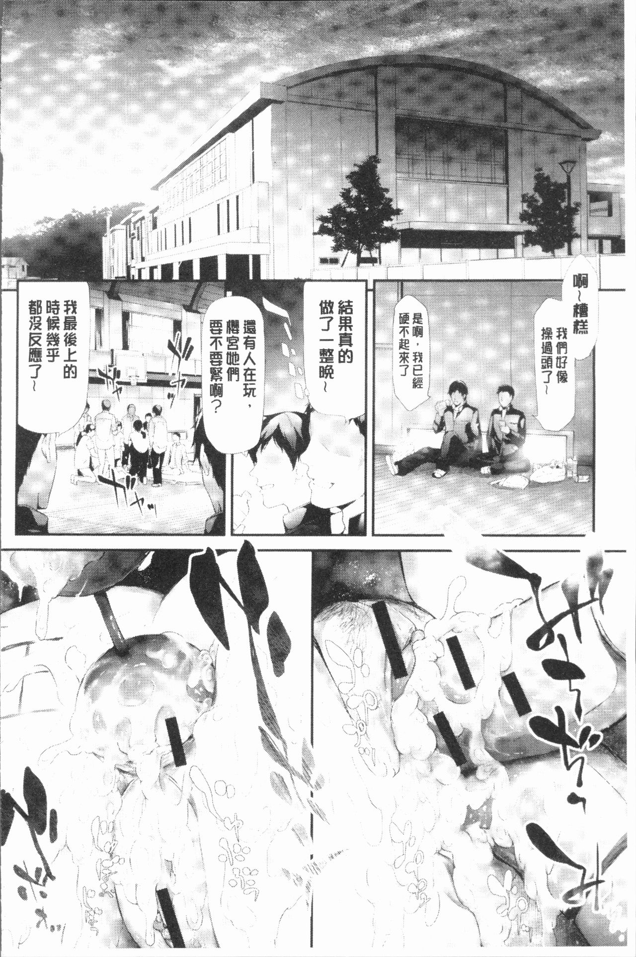 [史鬼匠人] 桜宮姉妹のネトラレ記録 [中国翻訳]