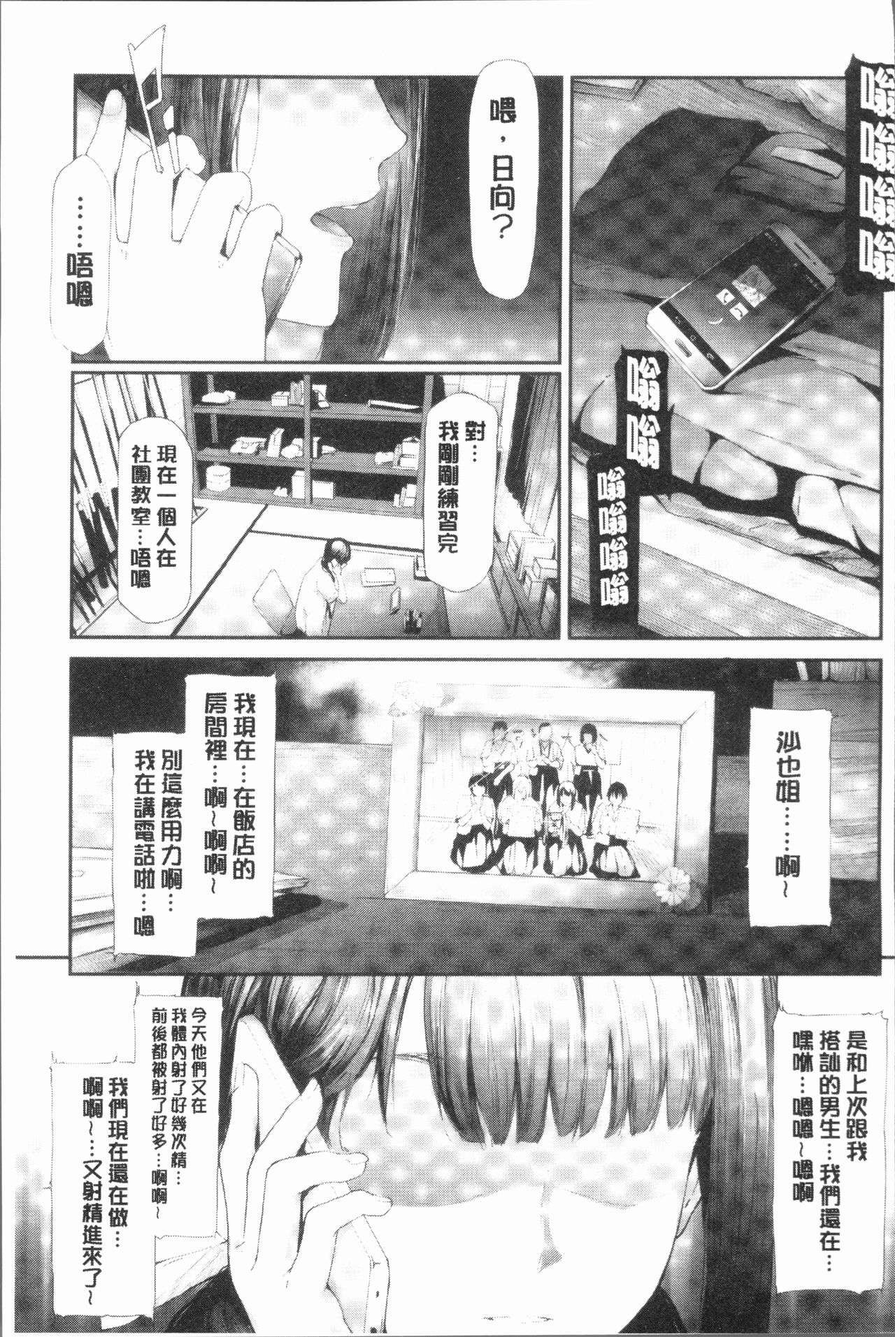 [史鬼匠人] 桜宮姉妹のネトラレ記録 [中国翻訳]