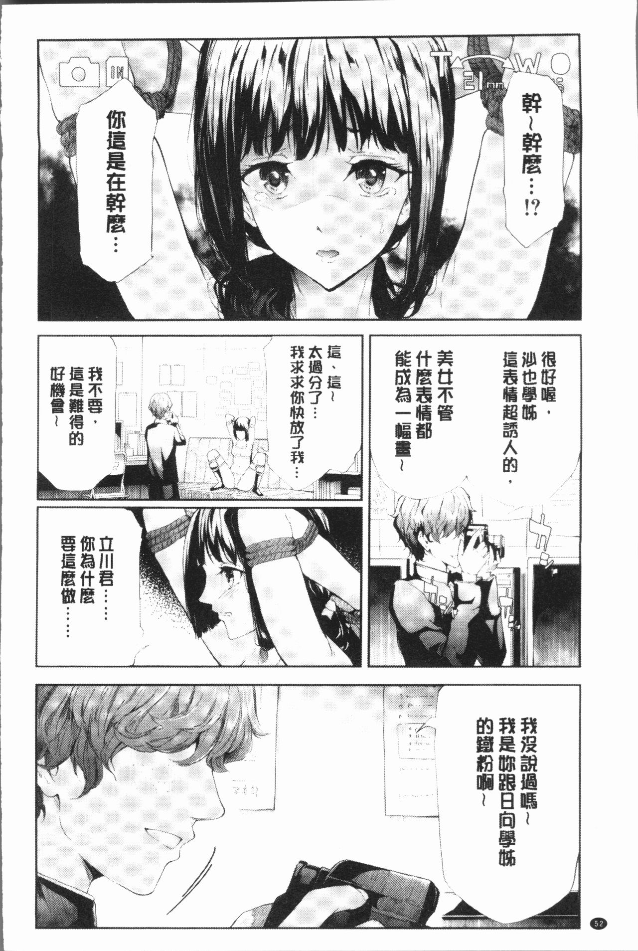 [史鬼匠人] 桜宮姉妹のネトラレ記録 [中国翻訳]