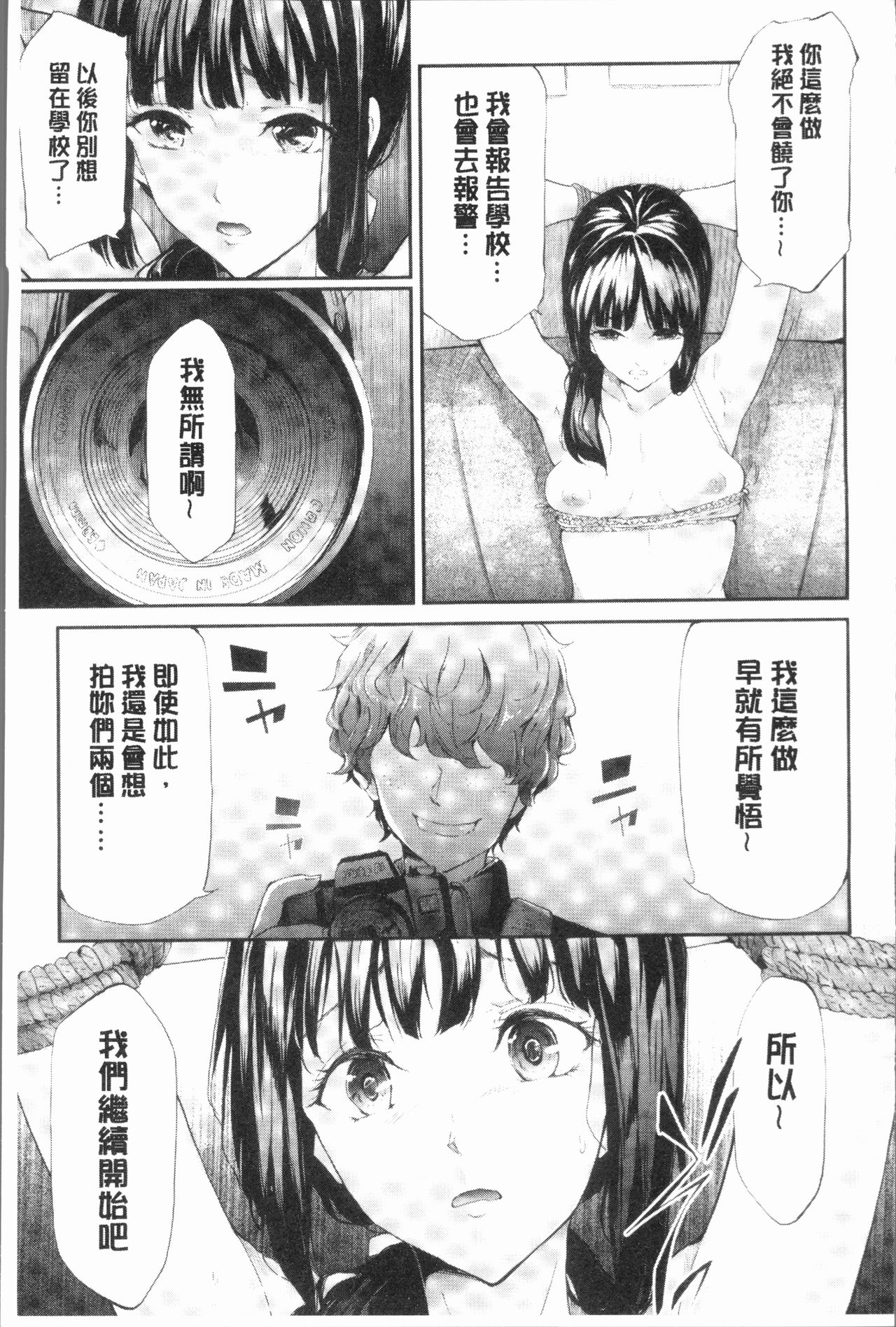 [史鬼匠人] 桜宮姉妹のネトラレ記録 [中国翻訳]