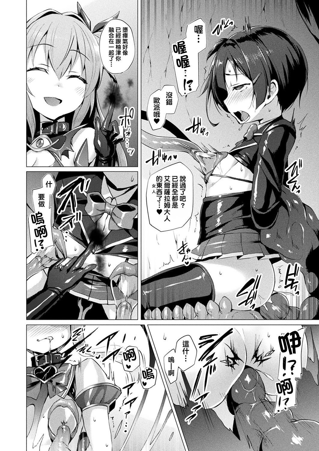 [左藤空気] 愛聖天使ラブメアリー [中国翻訳] [DL版]