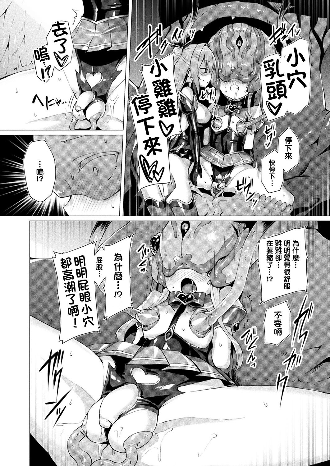 [左藤空気] 愛聖天使ラブメアリー [中国翻訳] [DL版]