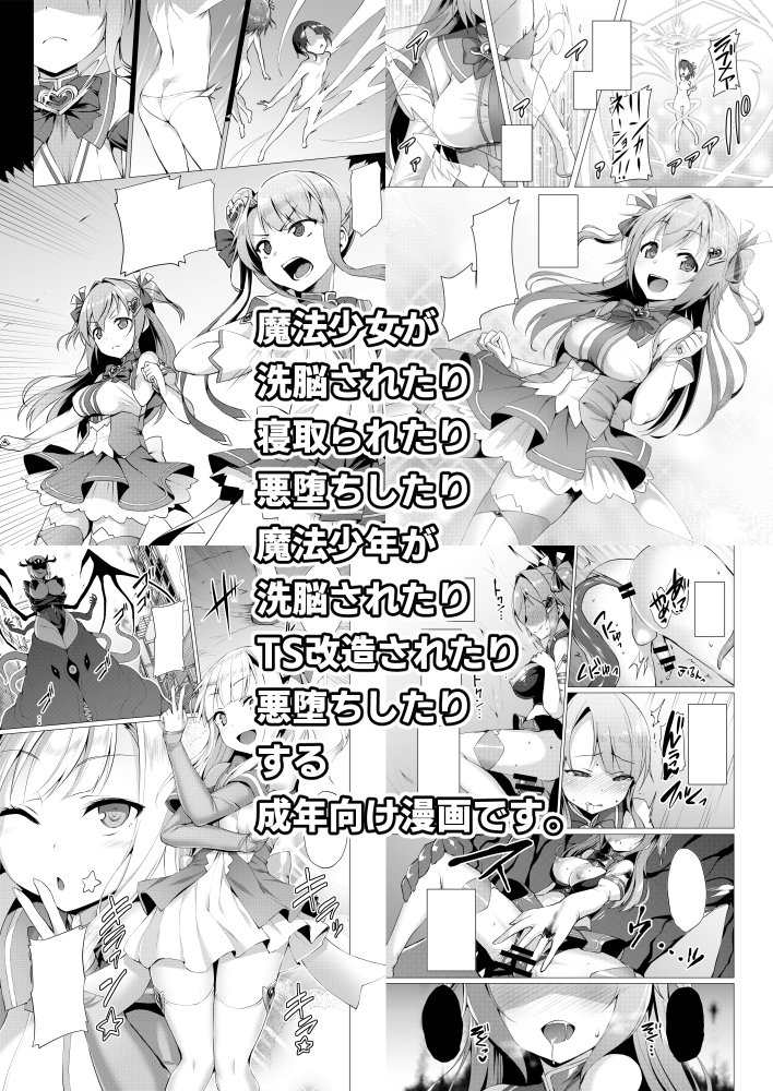 [左藤空気] 愛聖天使ラブメアリー [中国翻訳] [DL版]