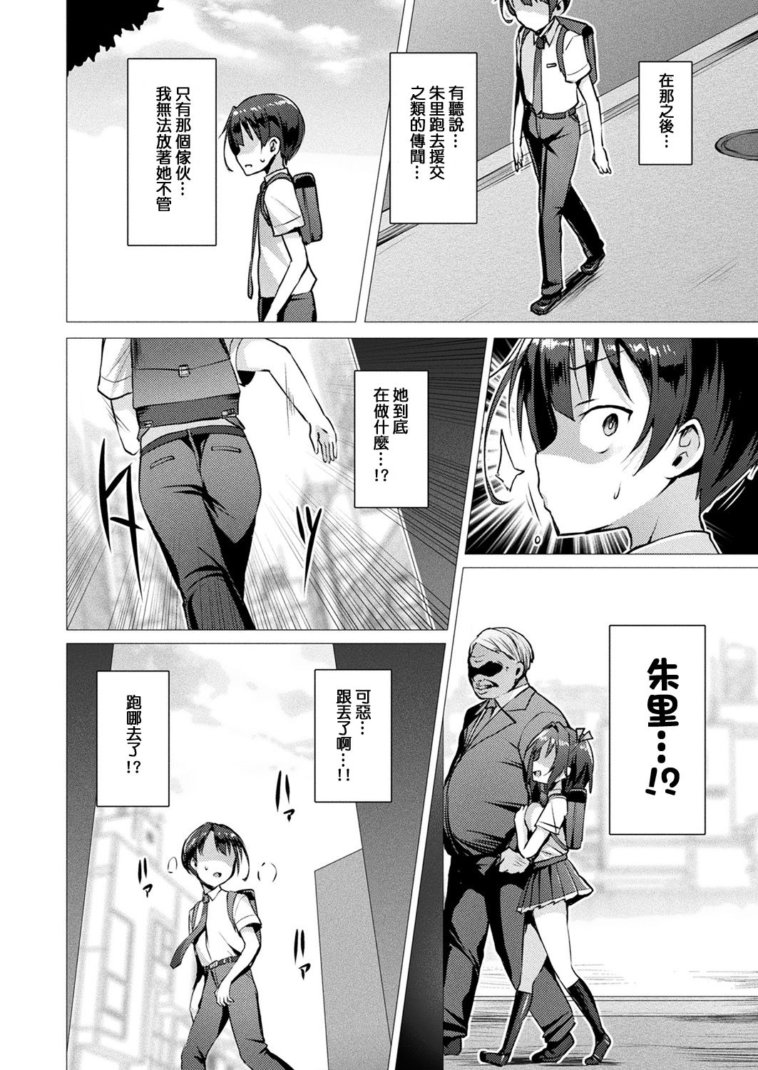 [左藤空気] 愛聖天使ラブメアリー [中国翻訳] [DL版]