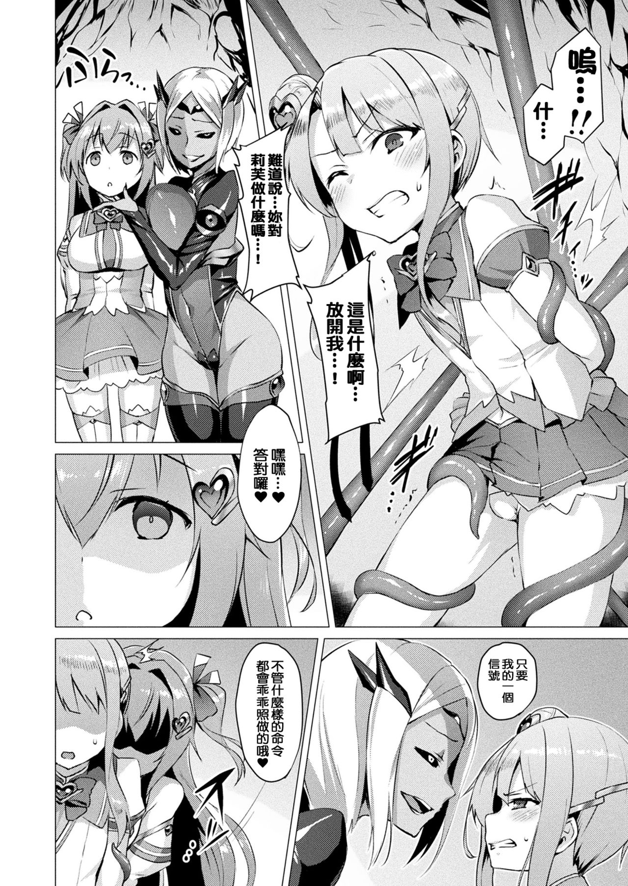 [左藤空気] 愛聖天使ラブメアリー [中国翻訳] [DL版]
