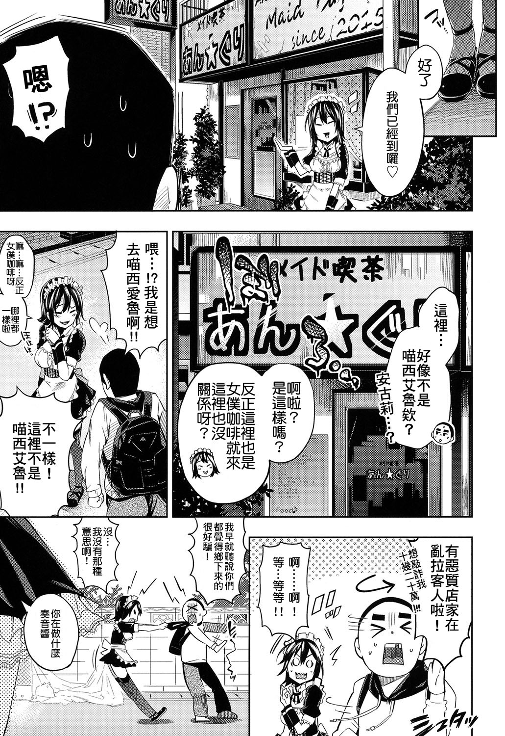 [無洗米] あん★ぐり (くちゅ くちゅ) [中国翻訳]