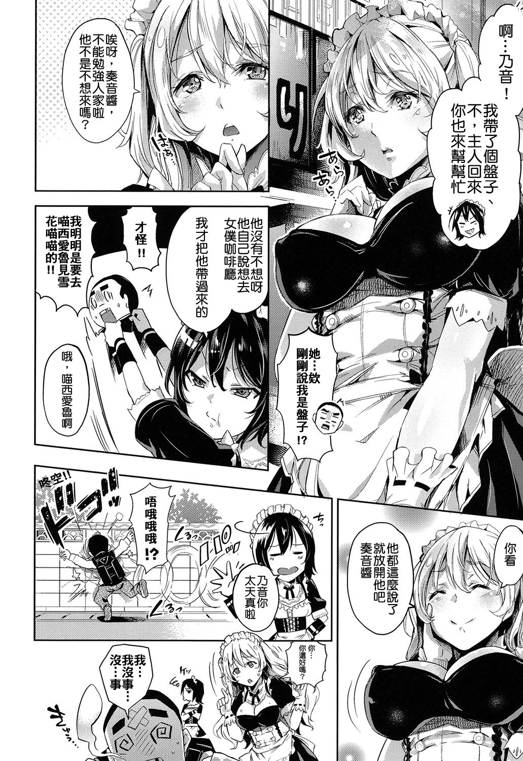 [無洗米] あん★ぐり (くちゅ くちゅ) [中国翻訳]