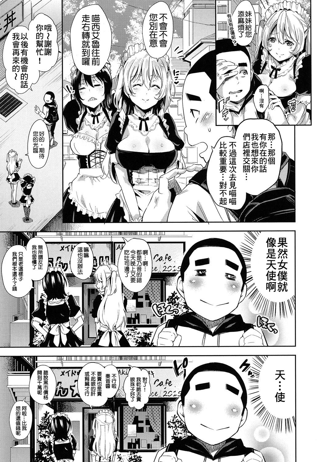 [無洗米] あん★ぐり (くちゅ くちゅ) [中国翻訳]